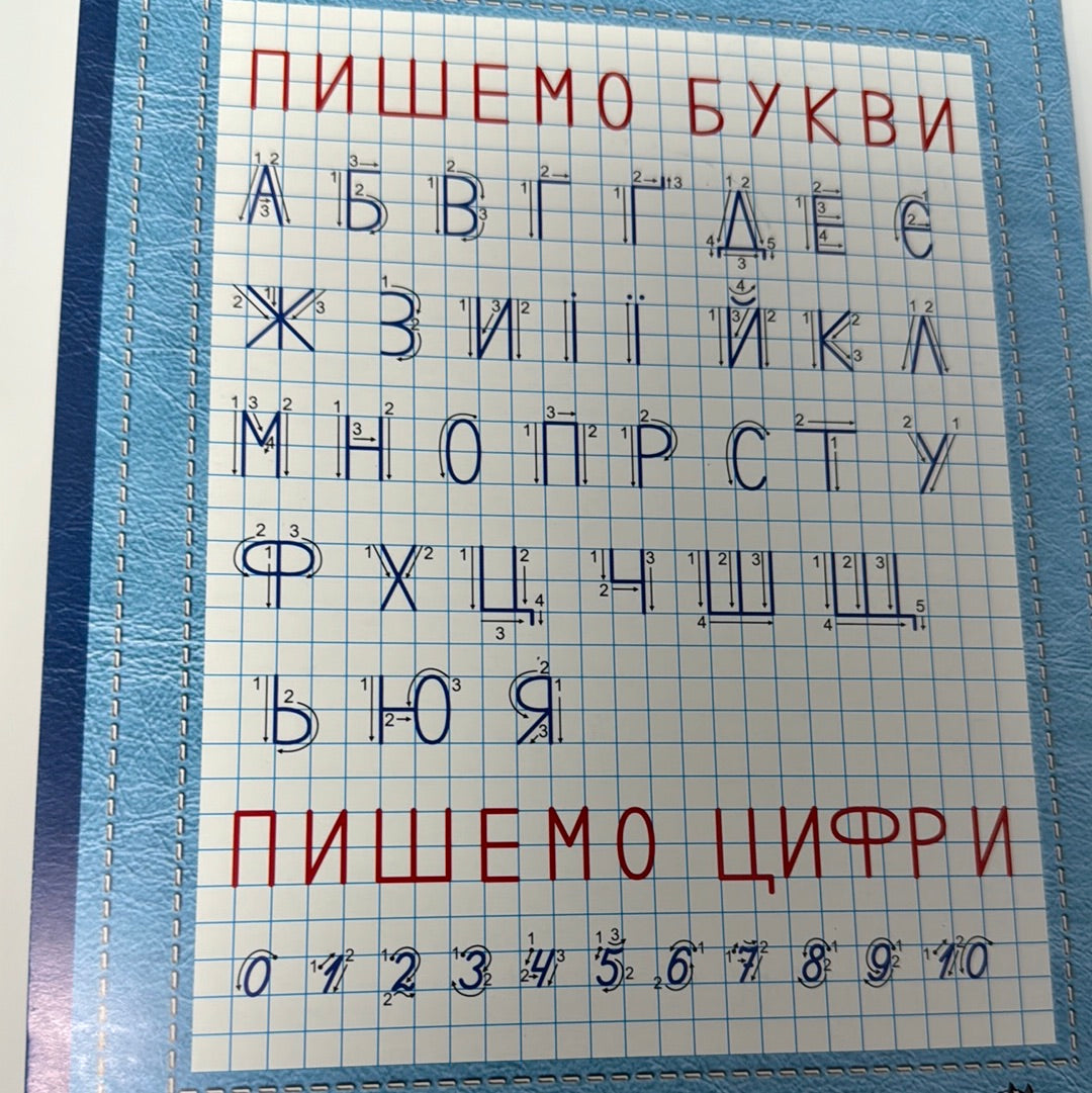 Я навчаюся писати. Прописи для дошкільнят. В. Федієнко / Навчальні зошити для дітей