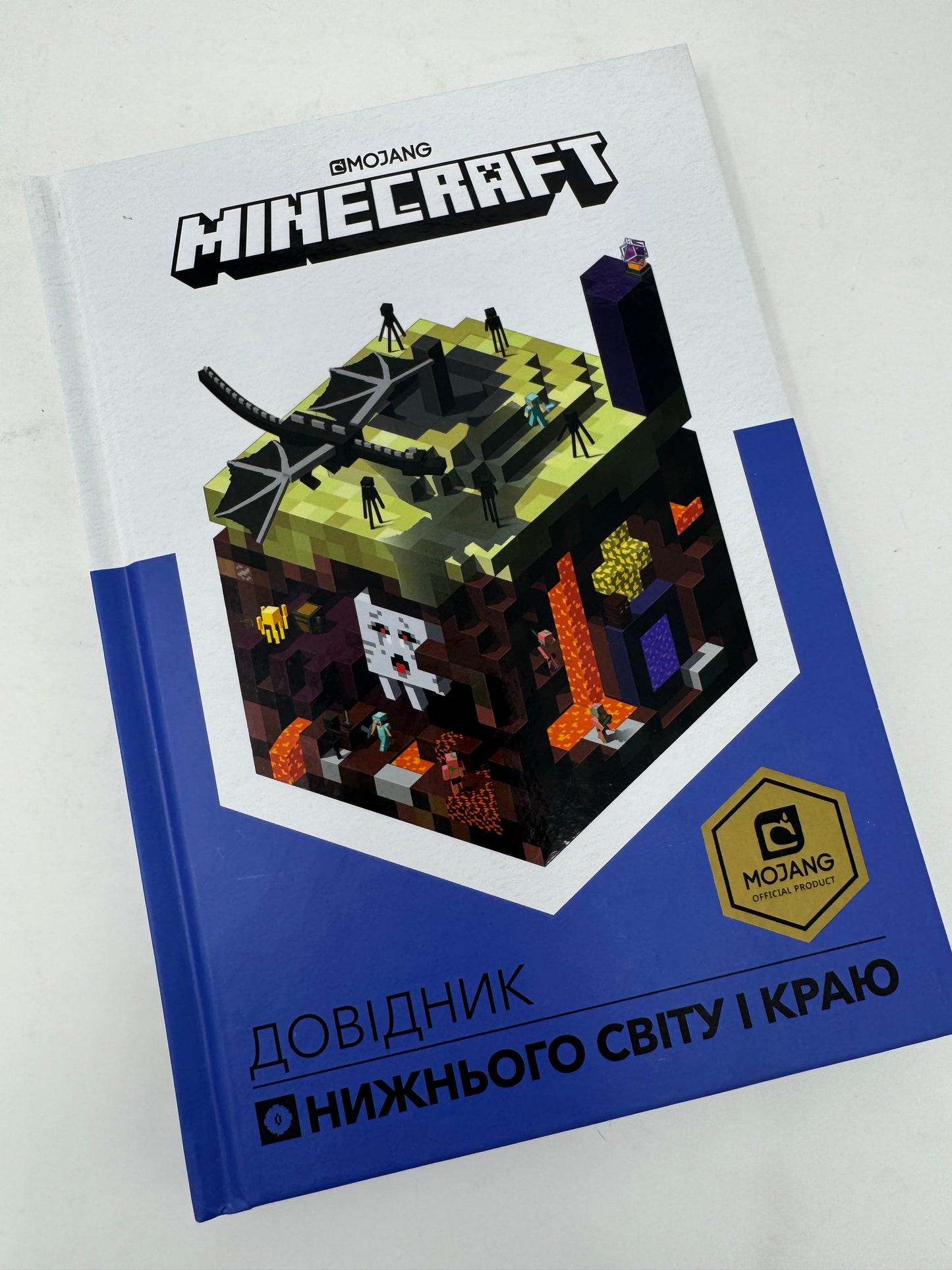 Minecraft Довідник Нижнього світу і Краю / Книги зі світу Minecraft українською