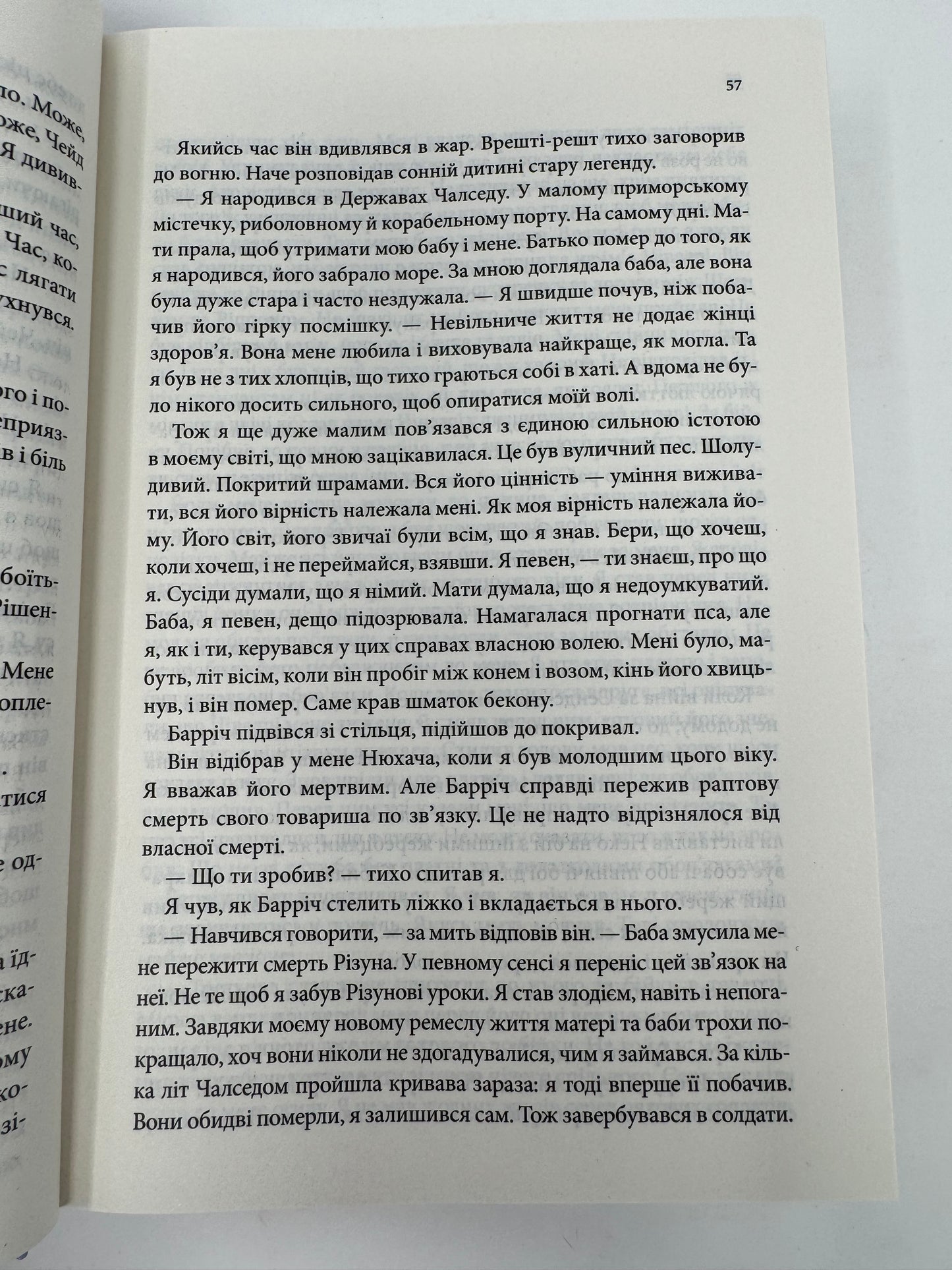Мандри убивці. Провісники. Книга 3. Робін Гобб / Світове фентезі українською мовою купити в США