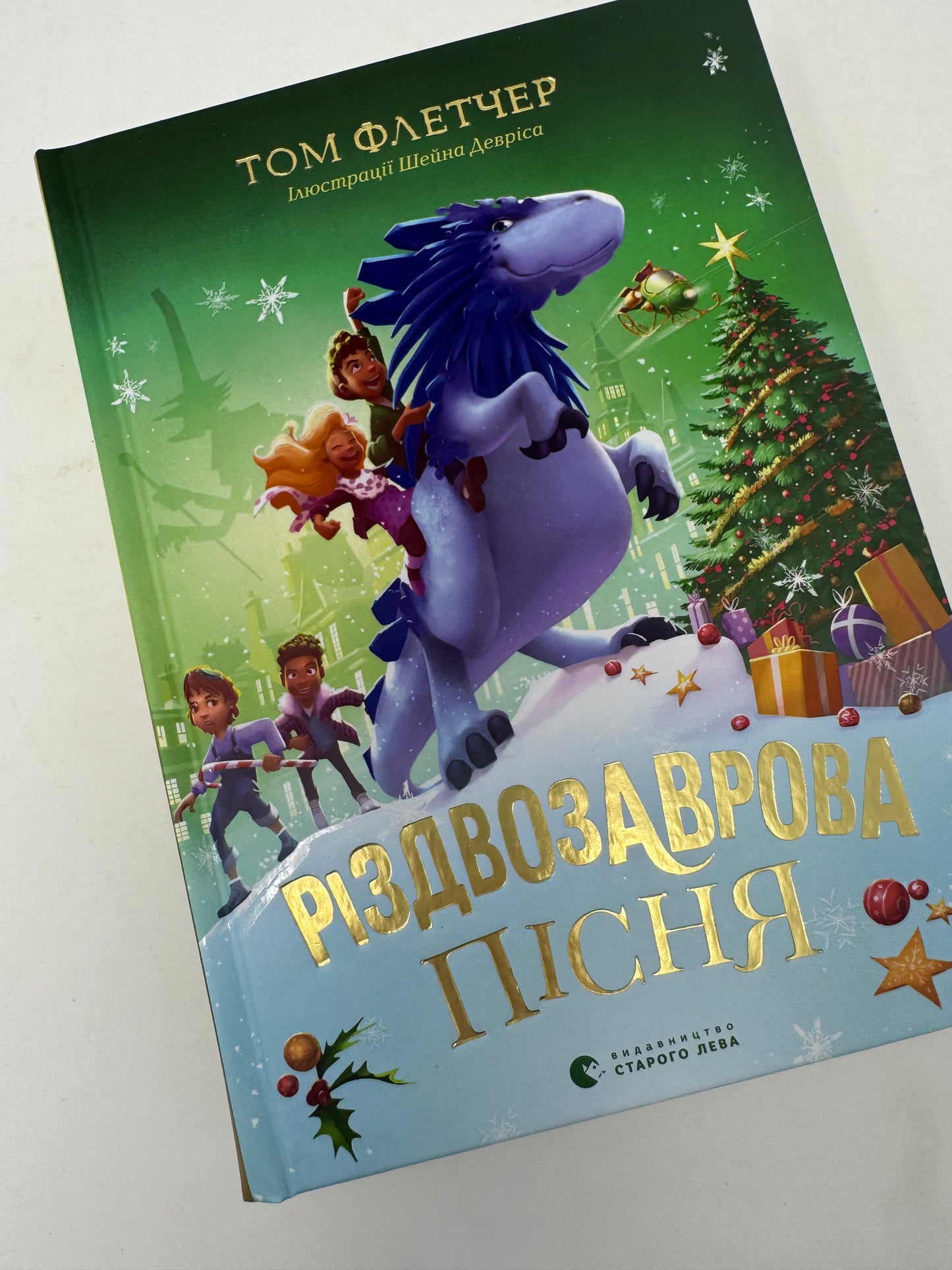 Різдвозаврова пісня. Том Флетчер / Книги про Різдвозавра українською купити в США