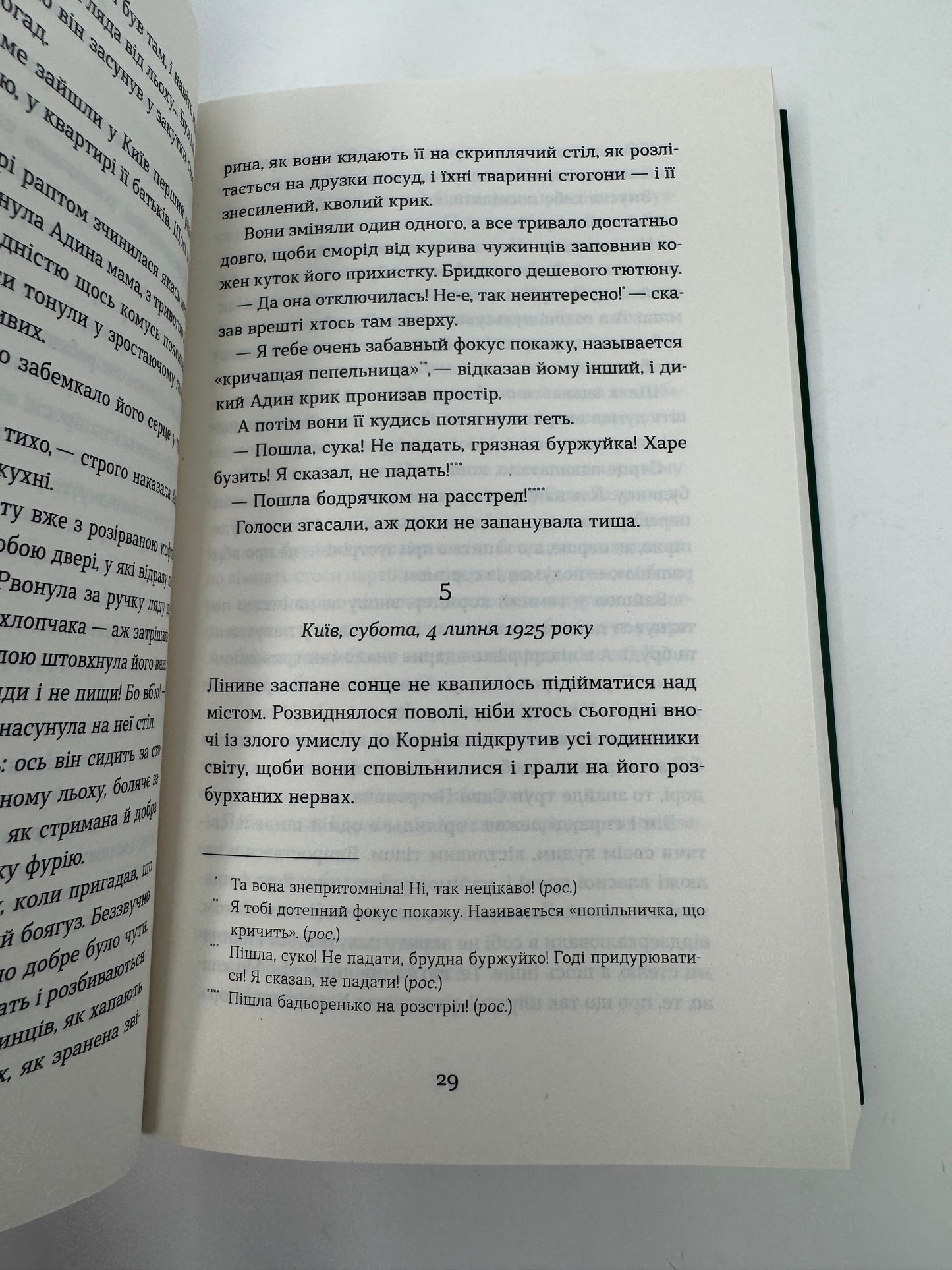 Тінь за тобою. Лілія Черен / Сучасний український детектив