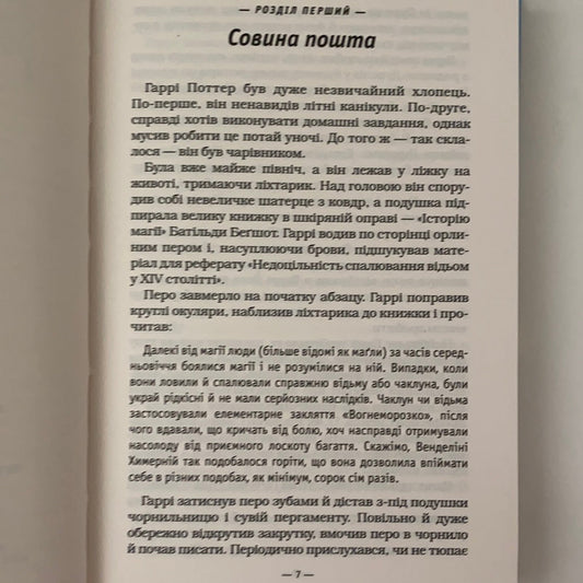Гаррі Поттер і в‘язень Азкабану. Джоан К. Ролінґ / Книги Поттеріани купити в США