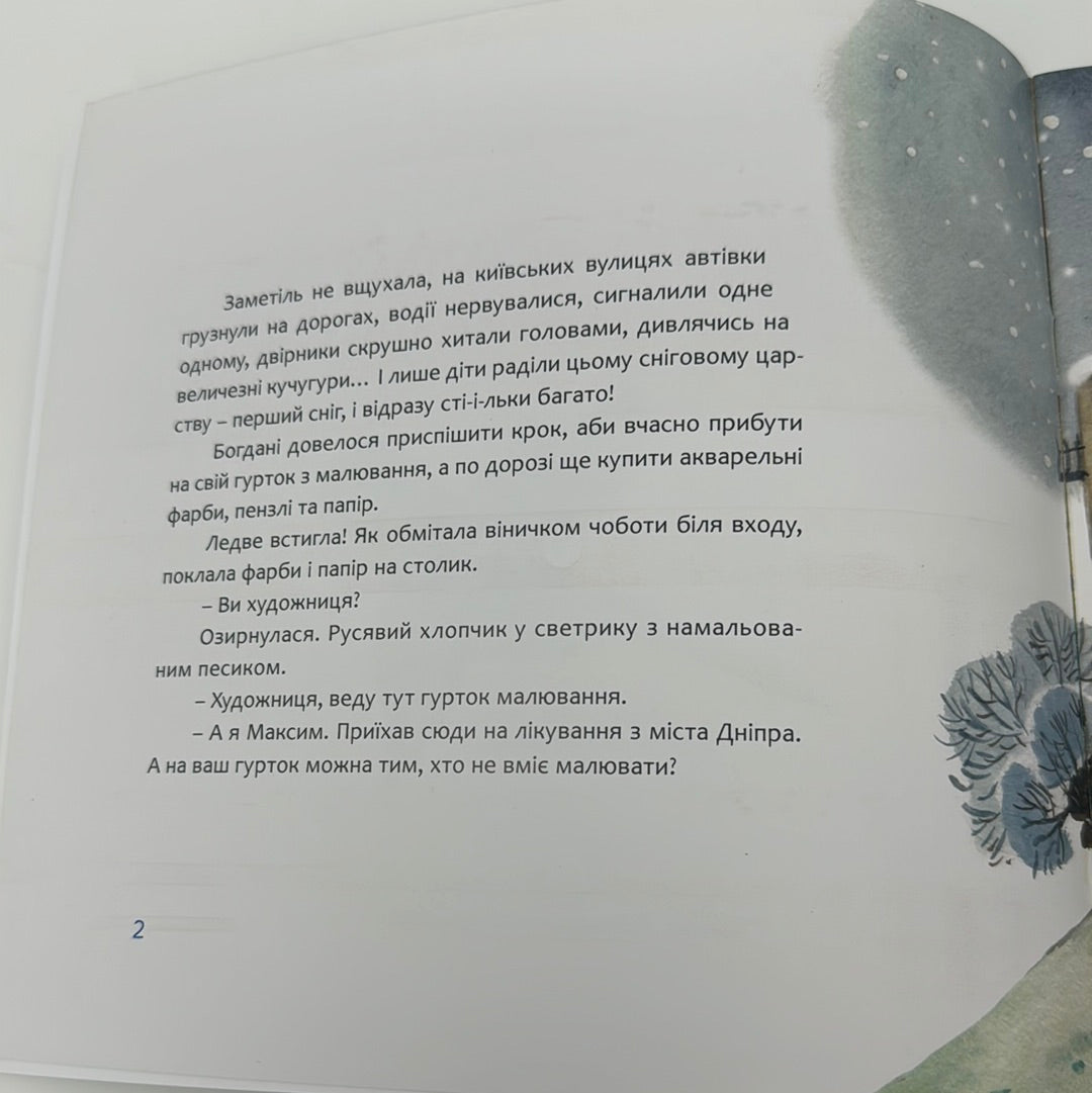 Святий Миколай і папужка з набережної Перемоги. Люба Кіндратович / Книги про Святого Миколая українською