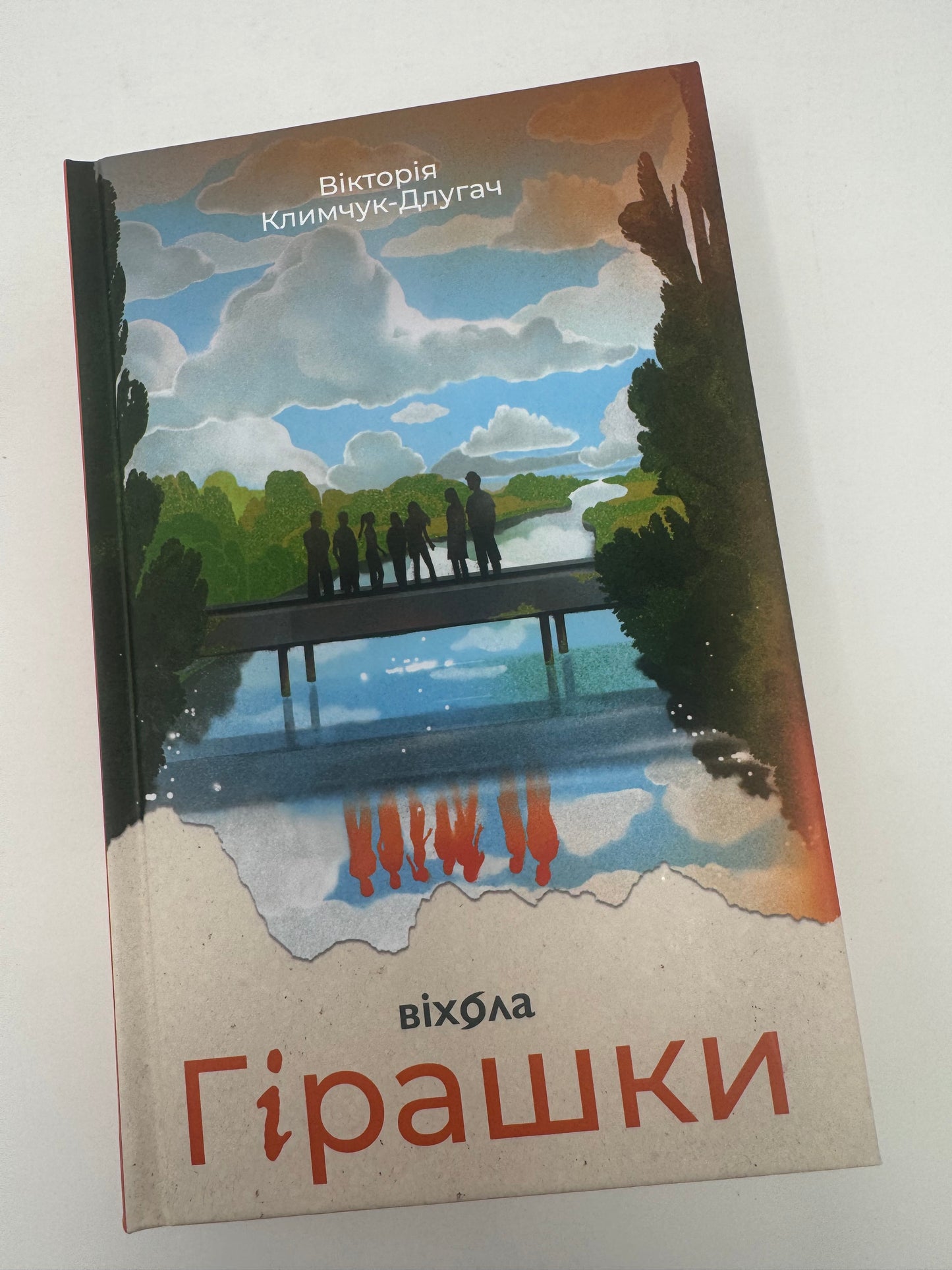 Гірашки. Вікторія Климчук-Длугач / Українські сучасні детективи