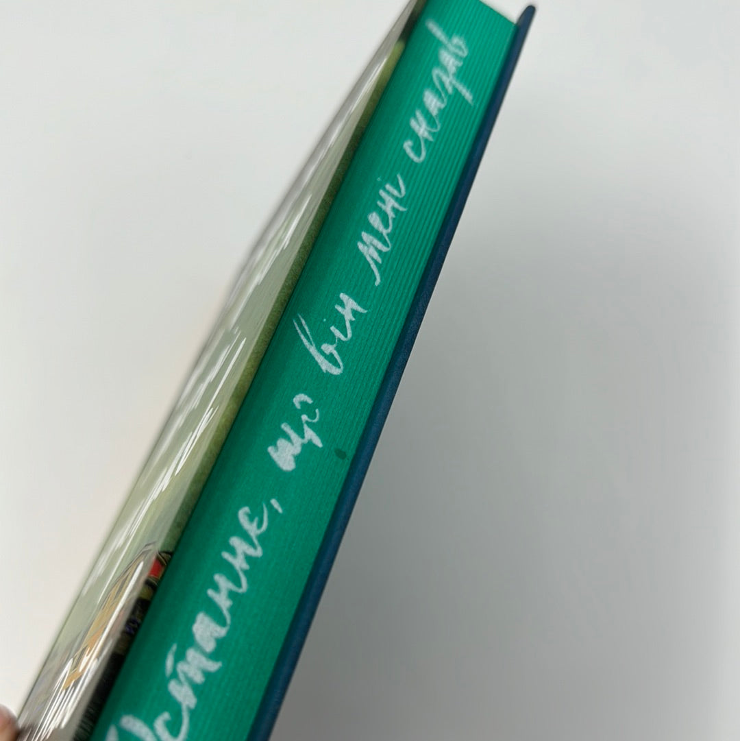 Останнє, що він мені сказав. Лора Дейв / Бестселери NYT українською