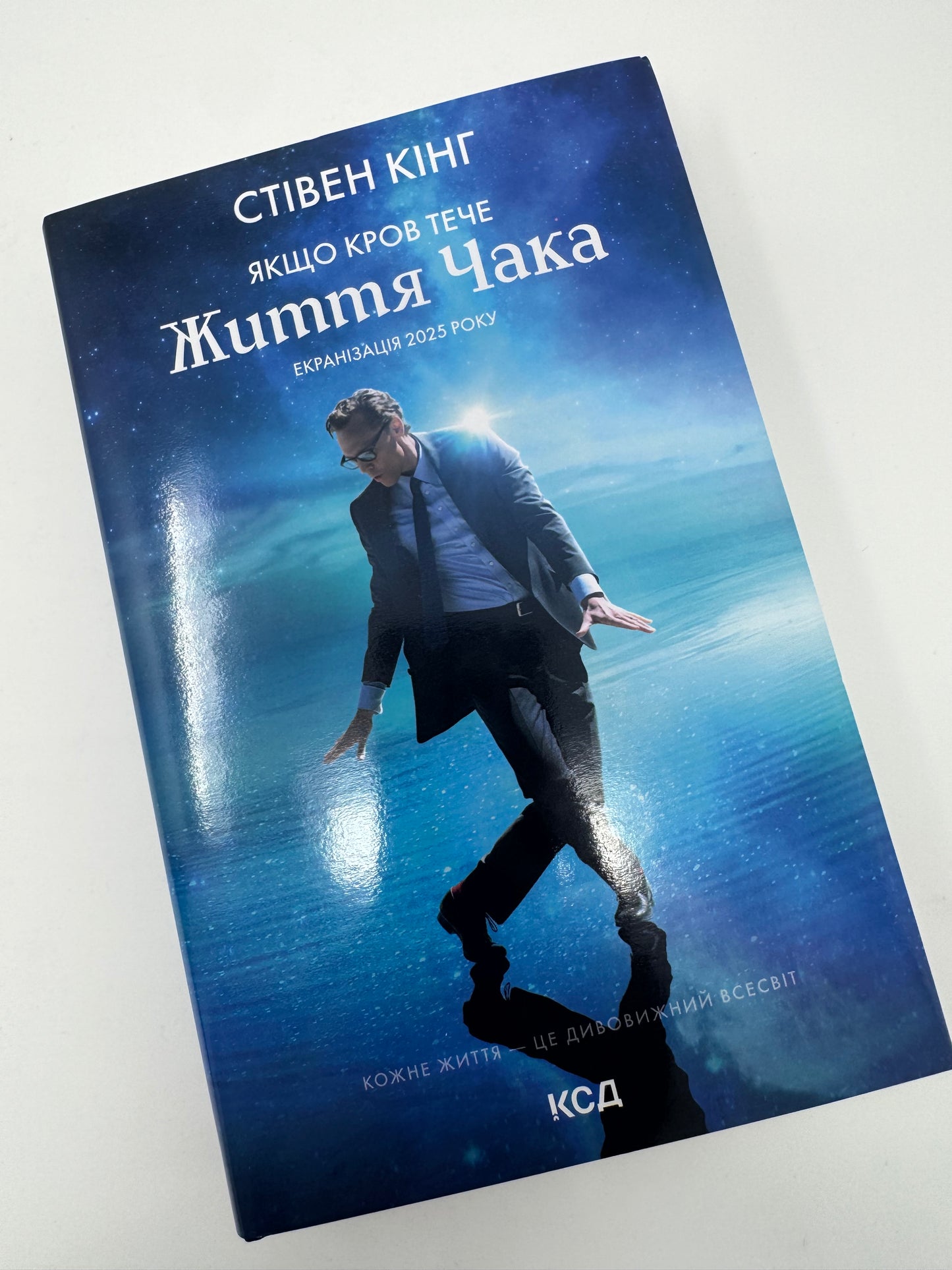 Якщо кров тече + суперобкладинка. Стівен Кінг / Книги Стівена Кінга купити