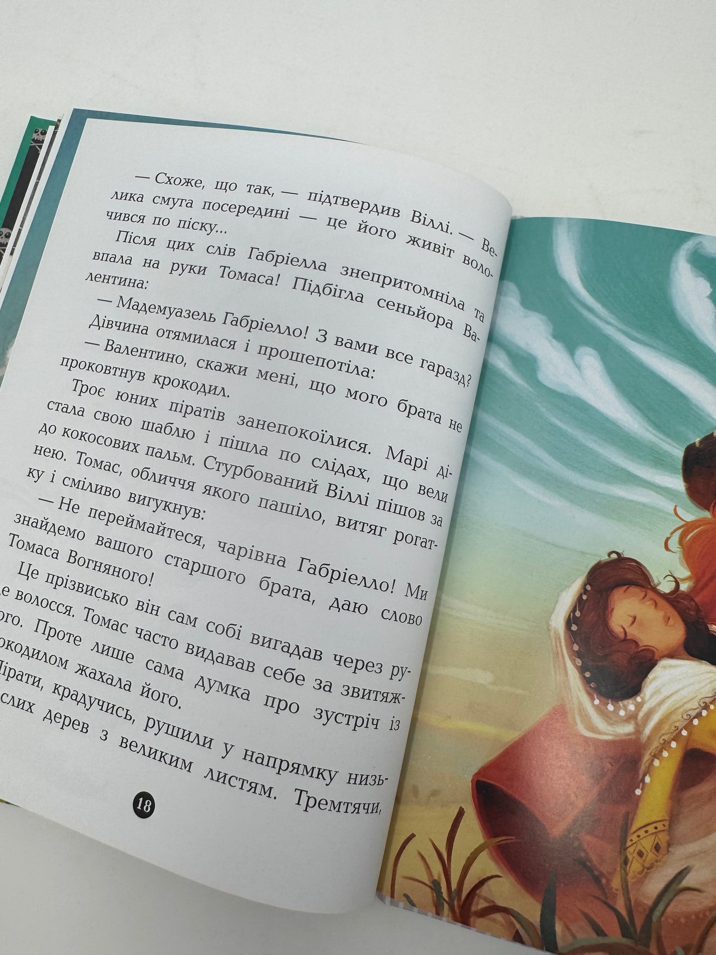 Принц Гула. Банда Піратів. Олівер Дюпен / Книги про піратів для дітей