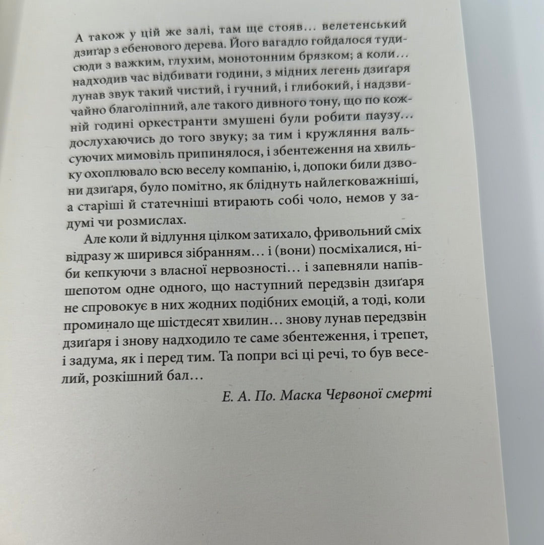 Сяйво. Стівен Кінг / Світові екранізовані бестселери українською