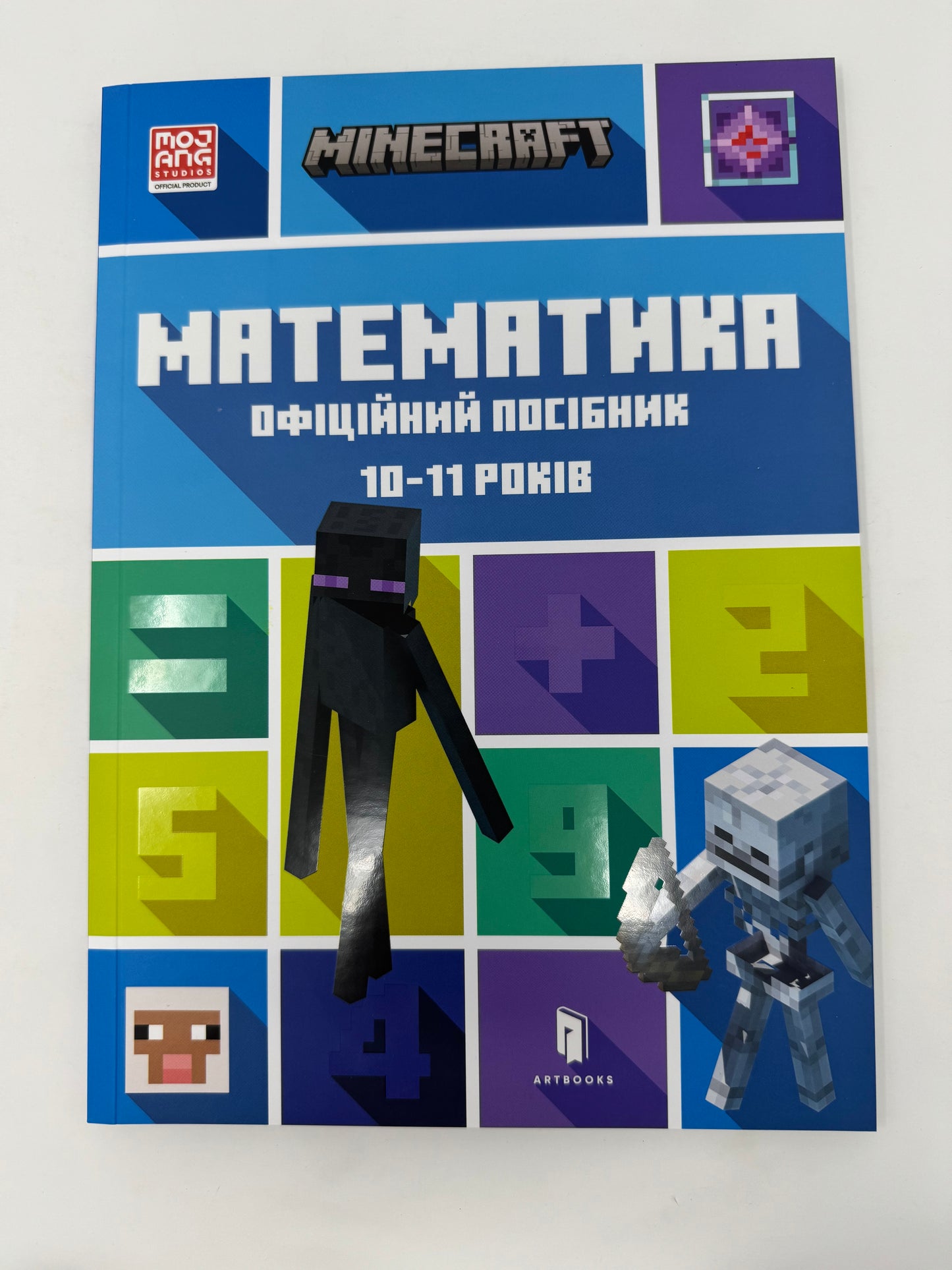 MINECRAFT Математика. Офіційний посібник. 10-11 років. Ден Ліпскомб / Книги для вивчення математики українською