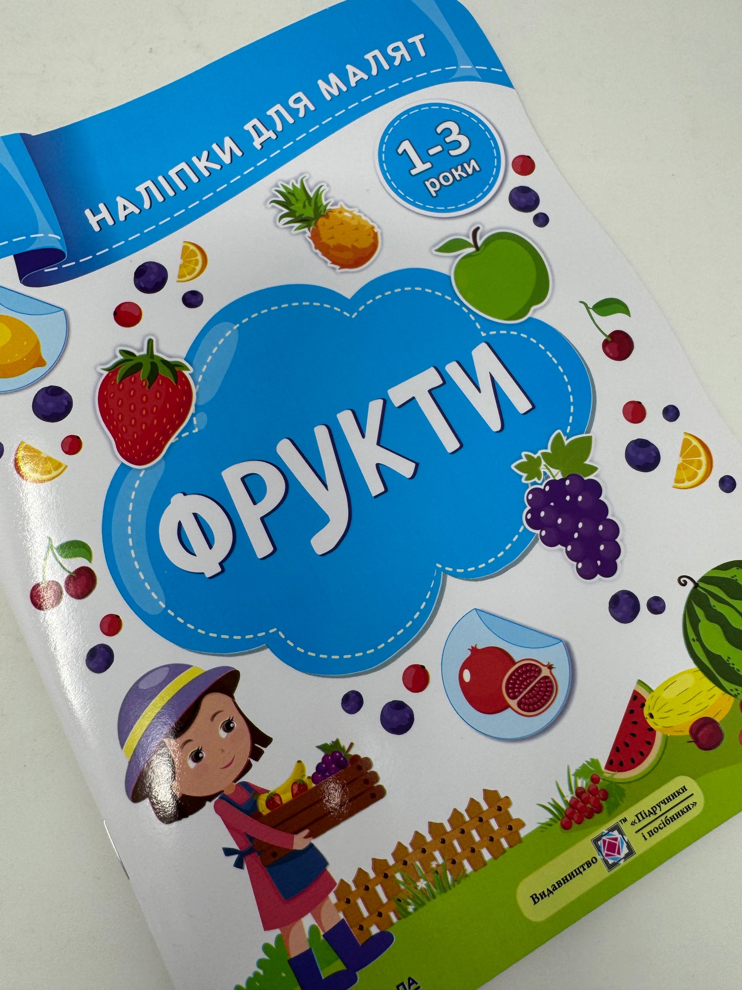 Фрукти. Наліпки для малят 1-3 роки / Розвиваючі книжечки українською з наліпками