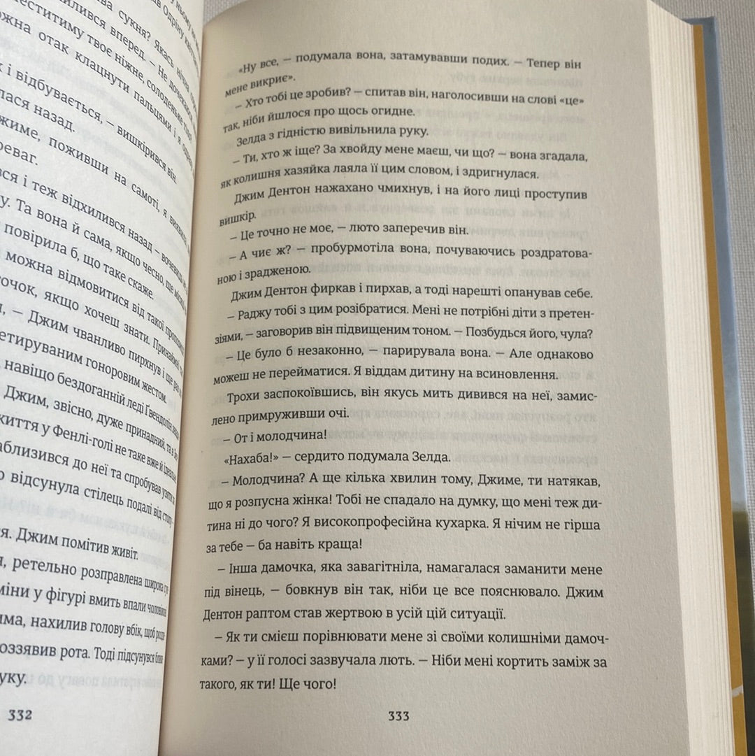 Кухонний фронт. Дженніфер Раян / Світові бестселери українською