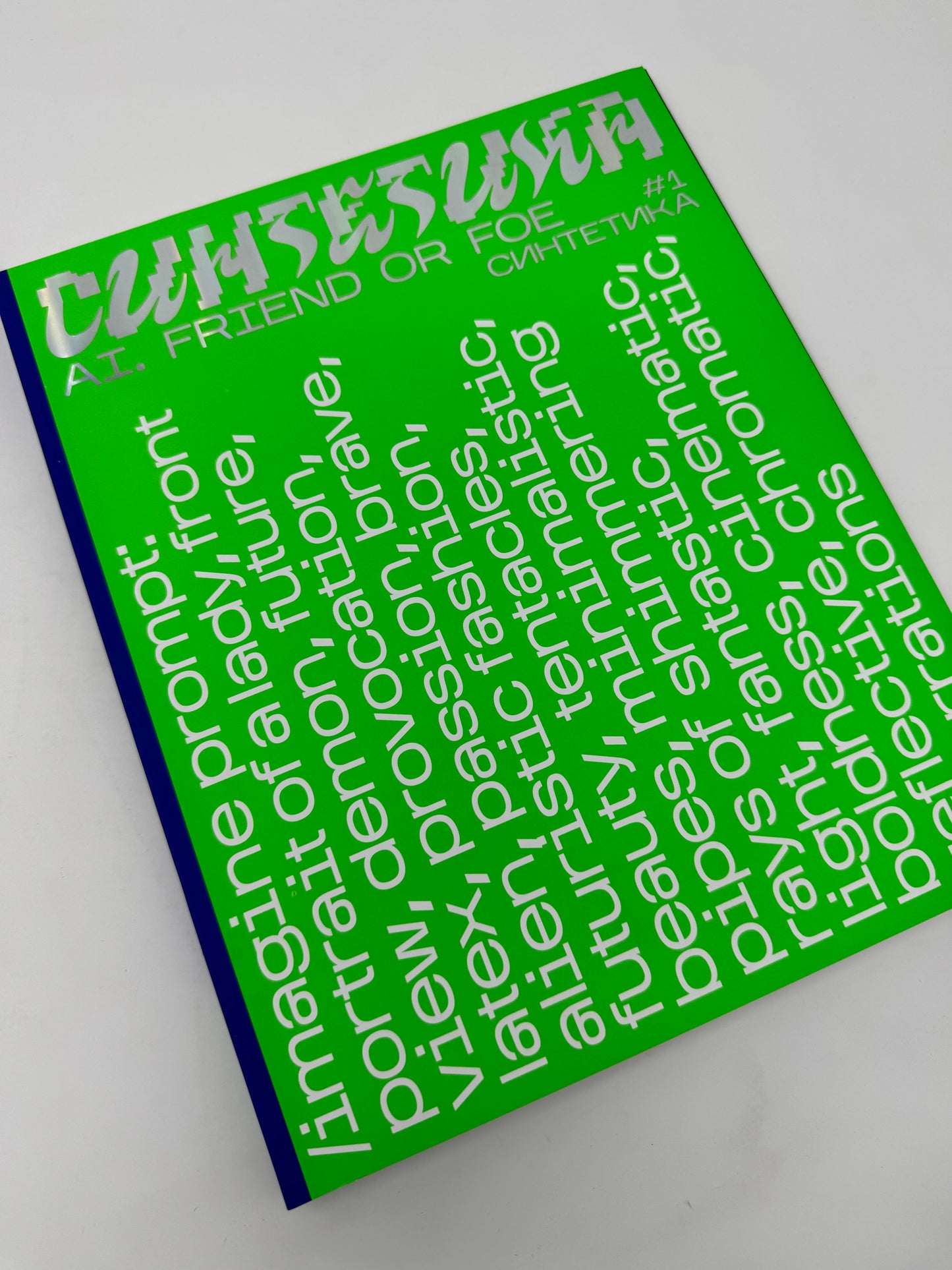 Синтетика» Випуск №1. Штучний інтелект: друг чи ворог / Українські журнали купити в США