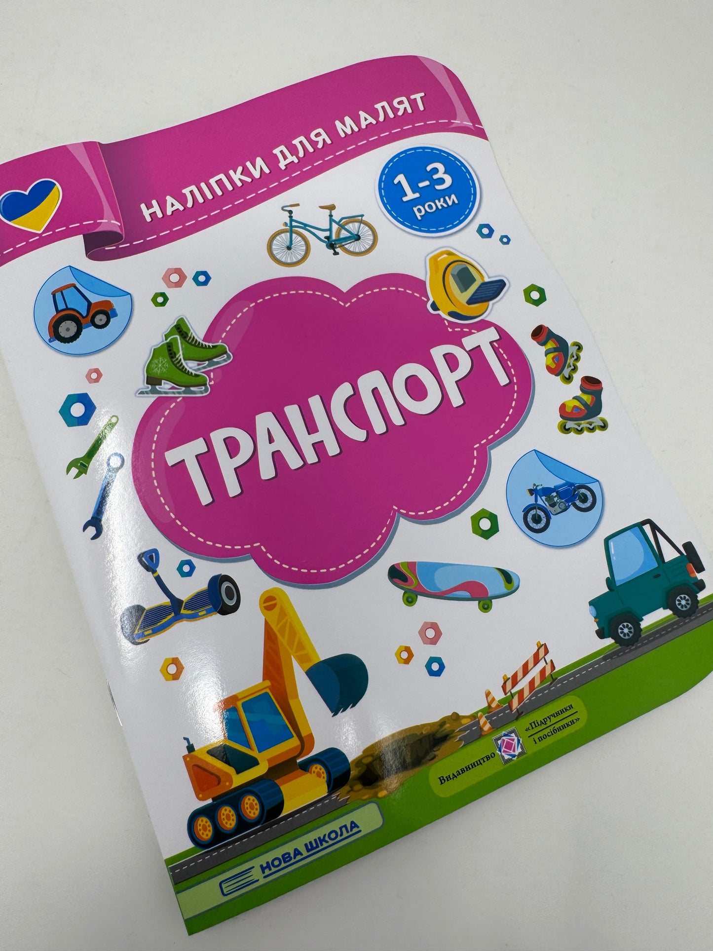 Транспорт. Наліпки для малят 1-3 роки / Розвиваючі книжечки українською з наліпками