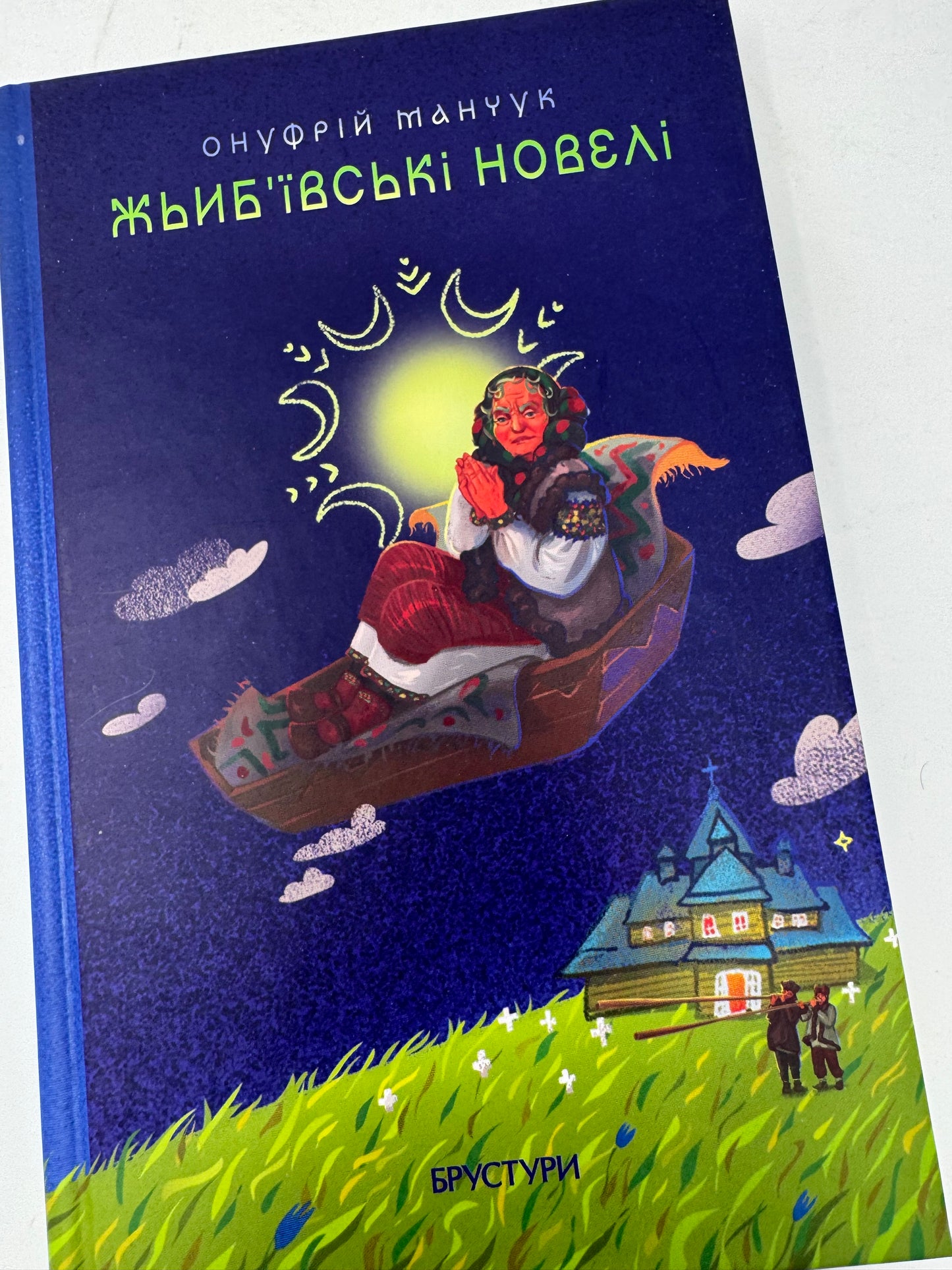 Жьибʼївські новелі. Онуфрій Манчук / Книги про гуцулів купити в США