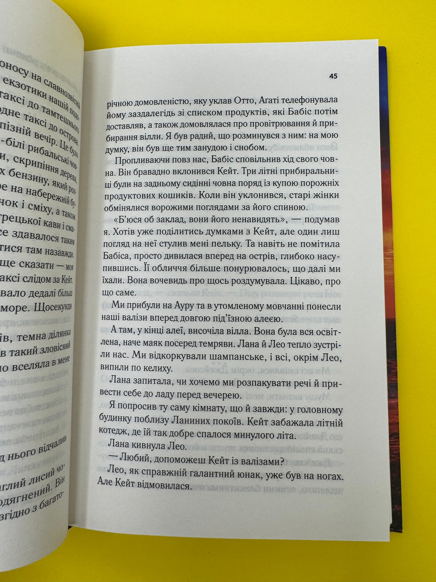 Лють. Алекс Майклідіс / Світові детективи українською