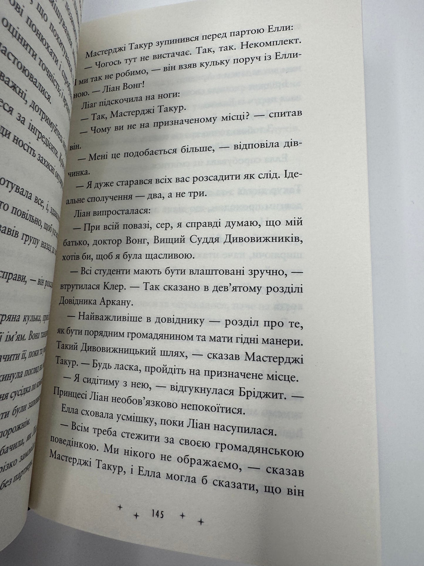 Дивовижники. Доніель Клейтон / Книги для підлітків та фентезі