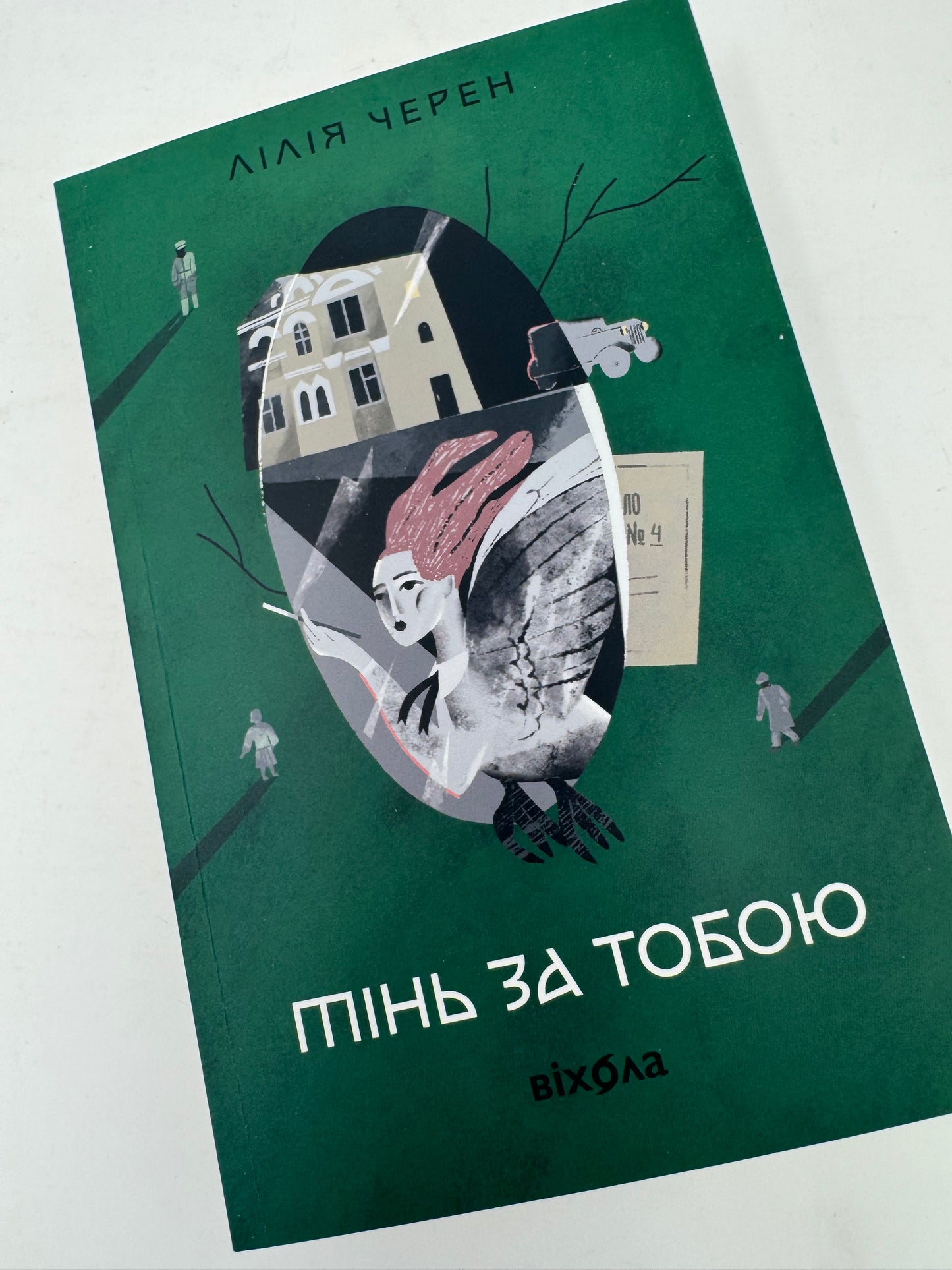 Тінь за тобою. Лілія Черен / Сучасний український детектив