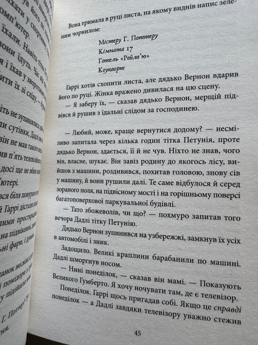 Гаррі Поттер і філософський камінь. Рейвенкловське видання. Джоан Ролінґ / Книги про Гаррі Поттера купити