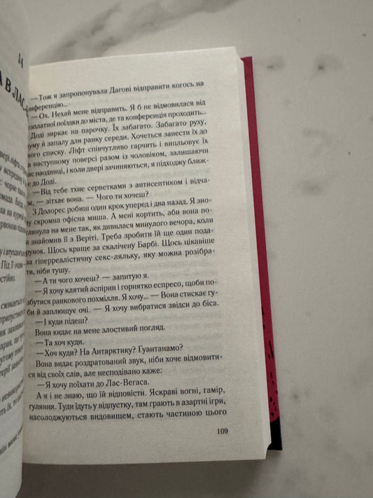 Ігри серійних убивць. Кейт Поузі / Детективи купити українською в США
