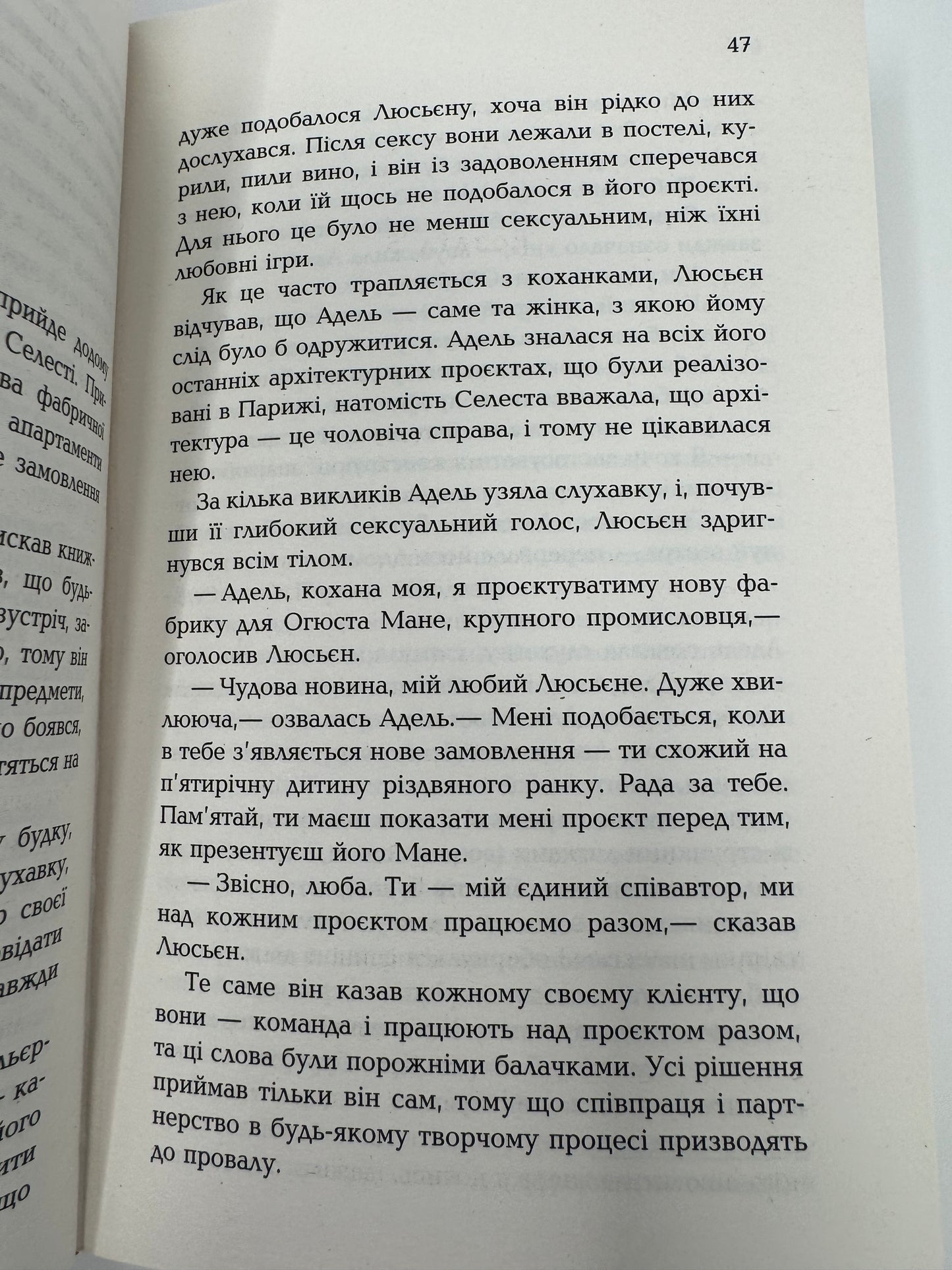 Паризький архітектор. Чарльз Белфор / Книги купити в США українські