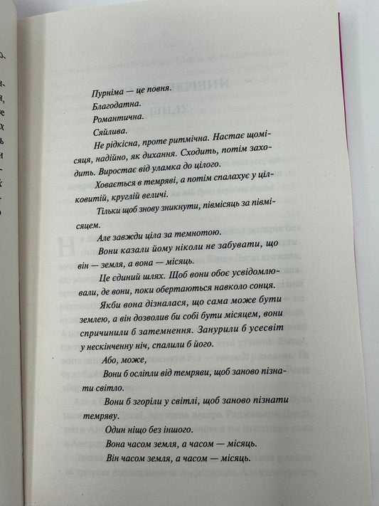 Яскраві роки. Соналі Дев / Книги купити в США перекладені