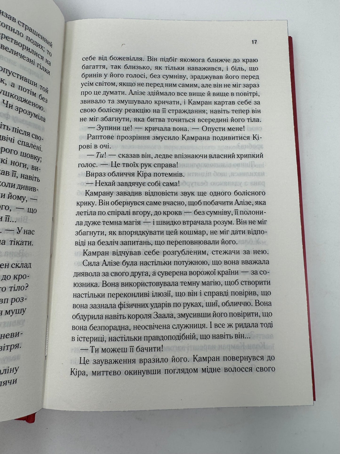 Ці нерозривні зв'язки. Книга 2 (Це зіткане королівство). Тагере Мафі / Світові бестселери українською