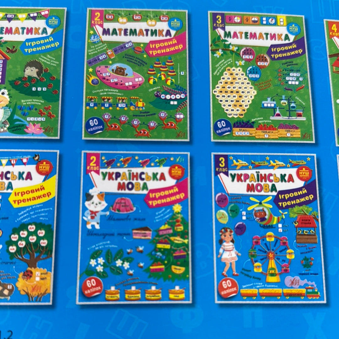 Українська мова. 1 клас. Ігровий тренажер / Навчальні посібники для дітей