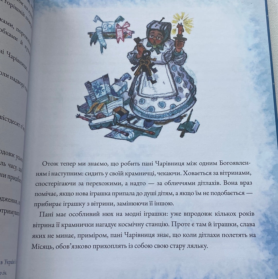 Подорож «Блакитної стріли». Джанні Родарі / Світова дитяча класика українською