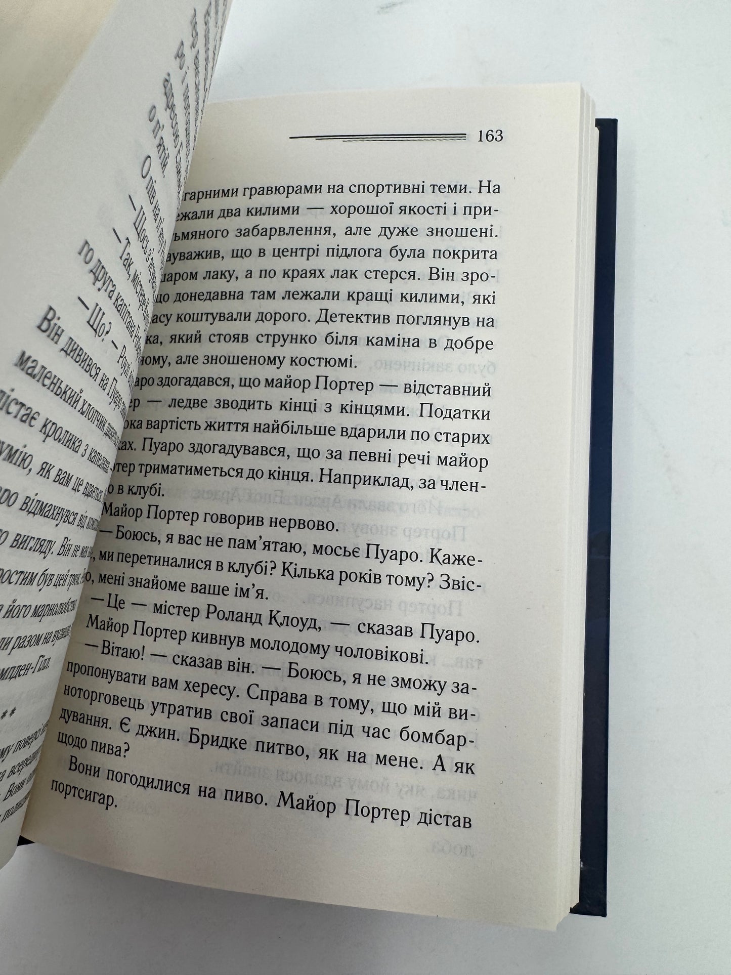 Хвиля удачі. Аґата Крісті / Детективи Аґати Крісті українською