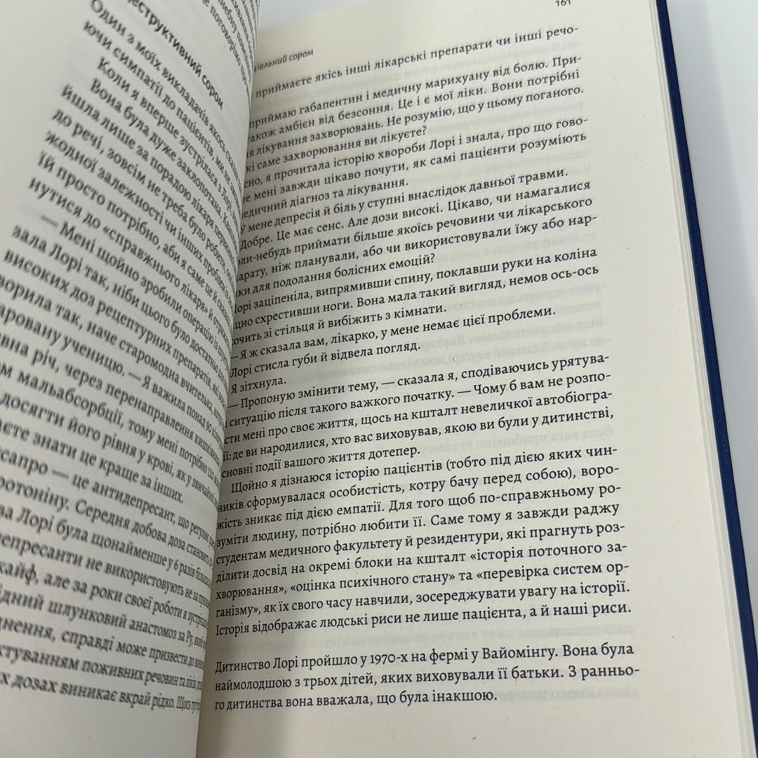 Дофамінове покоління. Анна Лембке / Світові бестселери українською