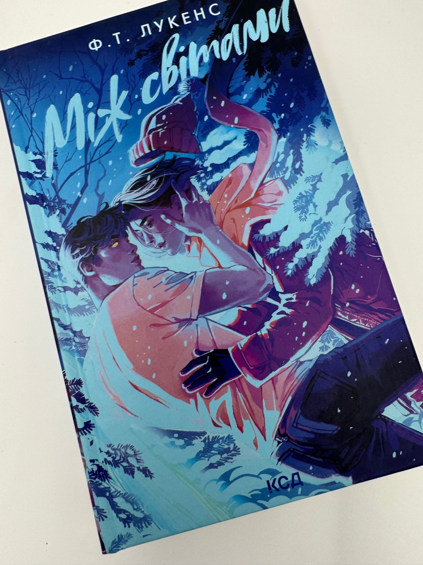 Між світами. Ф. Т. Лукенс / Бестселери підліткового фентезі