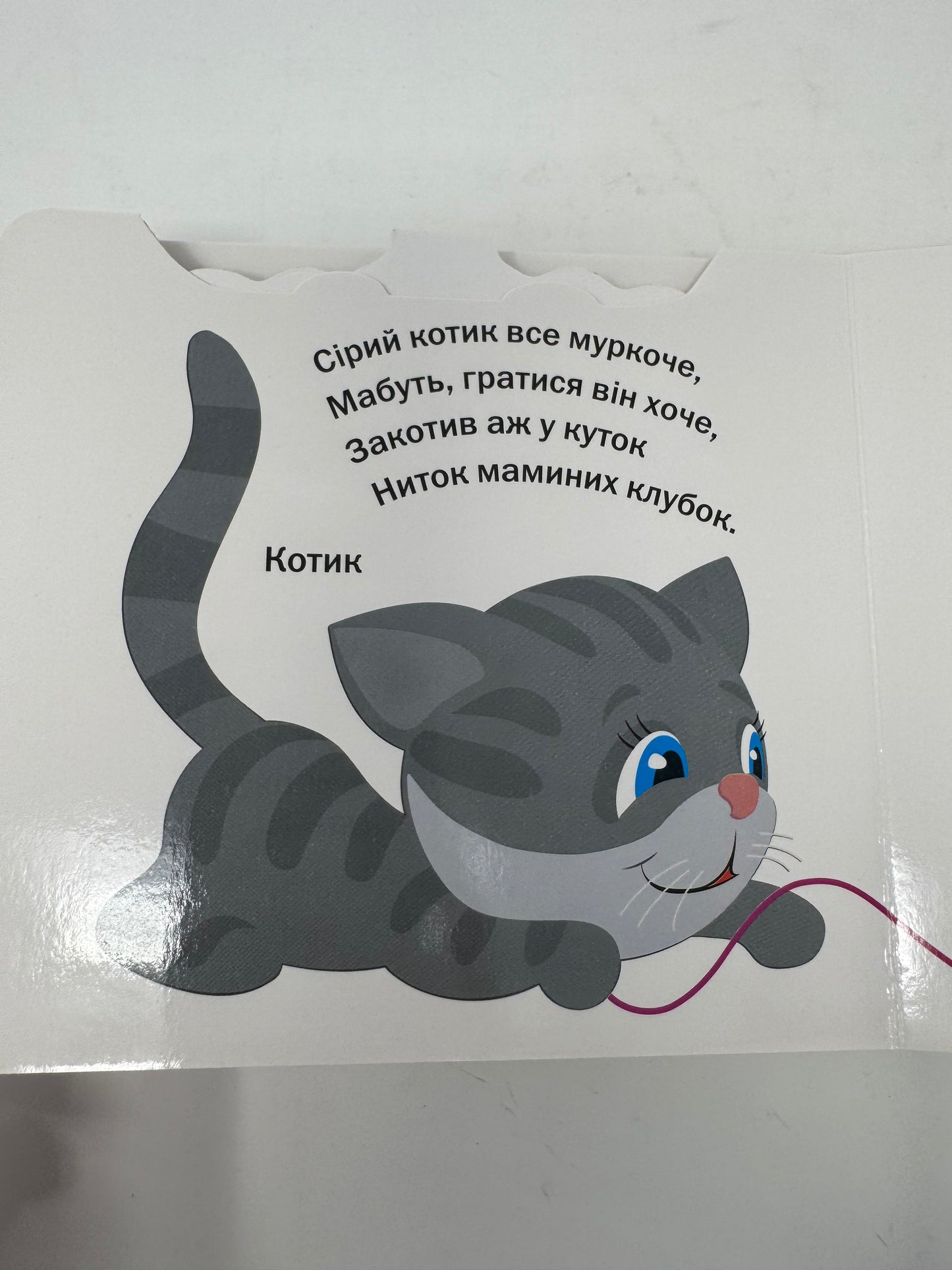 Ми живемо в місті. Рухомі картинки / Книги для дітей з рухомими елементами купити