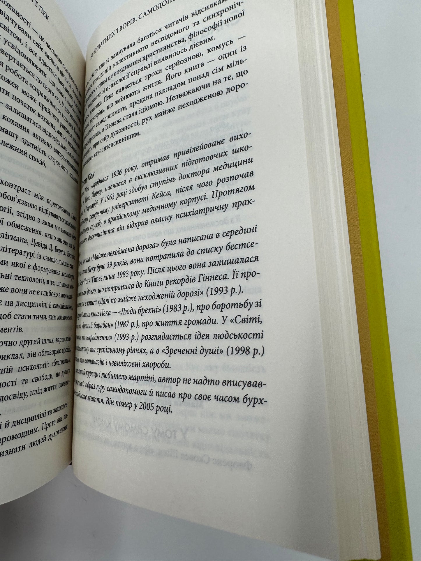 50 видатних творів. Самодопомога. Том Батлер-Боудон / Книги з саморозвитку та мотиваційні українською