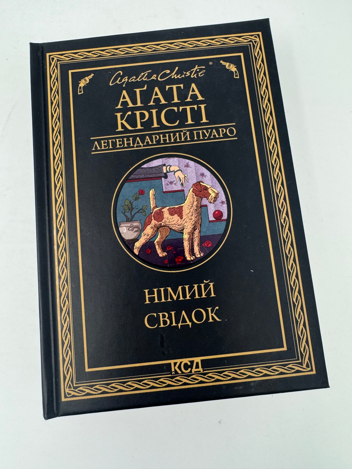 Німий свідок. Аґата Крісті / Книги Крісті українською в США купити