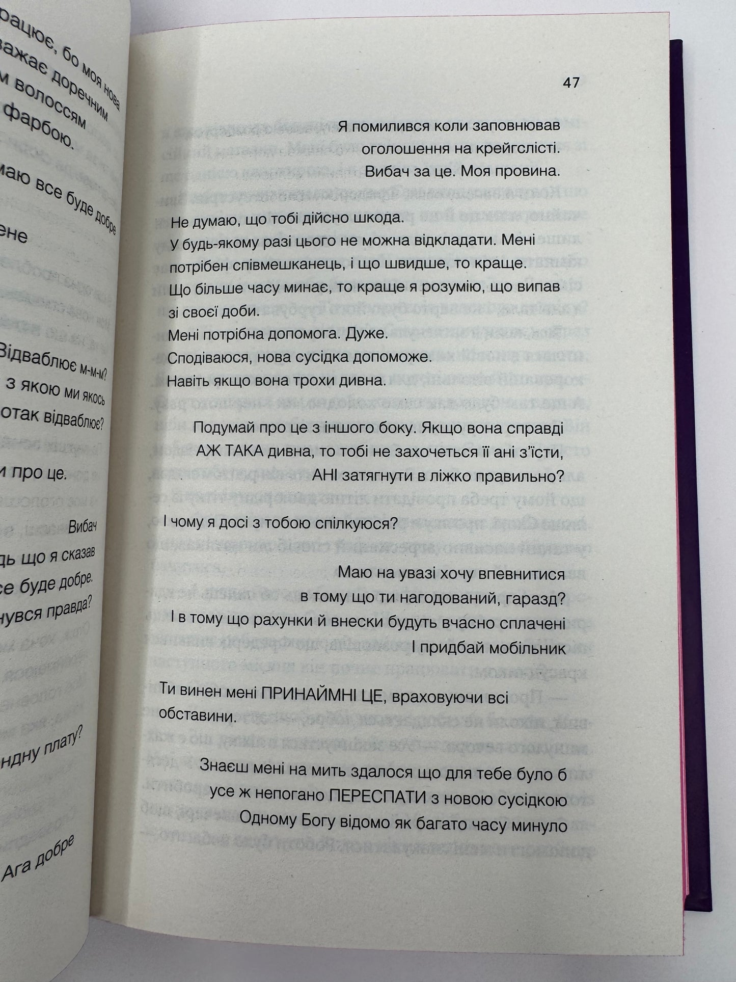 Мій сусід - вампір. Дженна Левін / Світові бестселери та романтичні книги купити