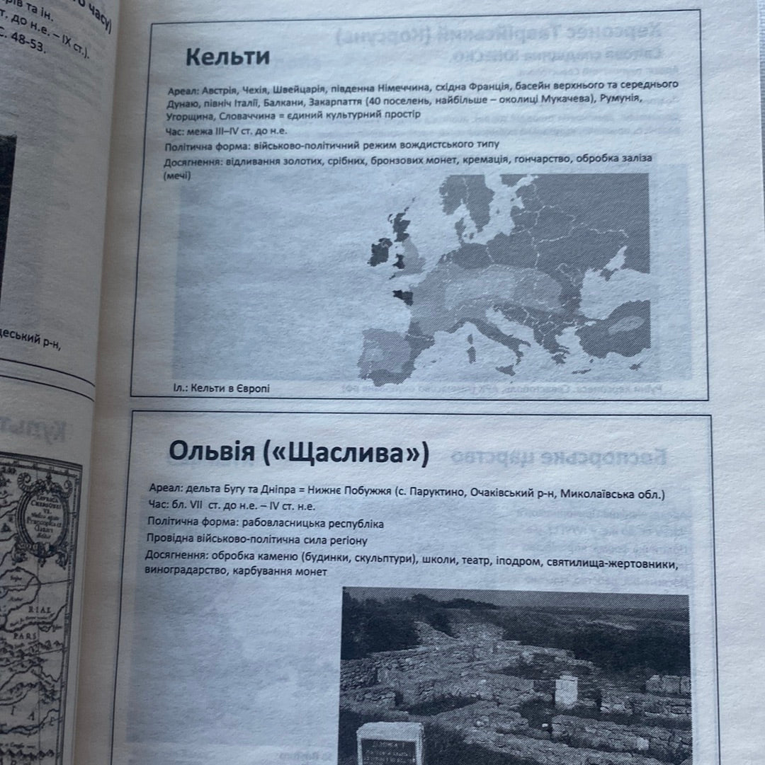 За що воює Україна? Відомі історії нашої держави. Данило Яневський / Книги про Україну