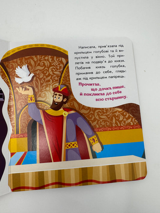 Кирило Кожумʼяка. Українські казочки / Книги казки українські купити