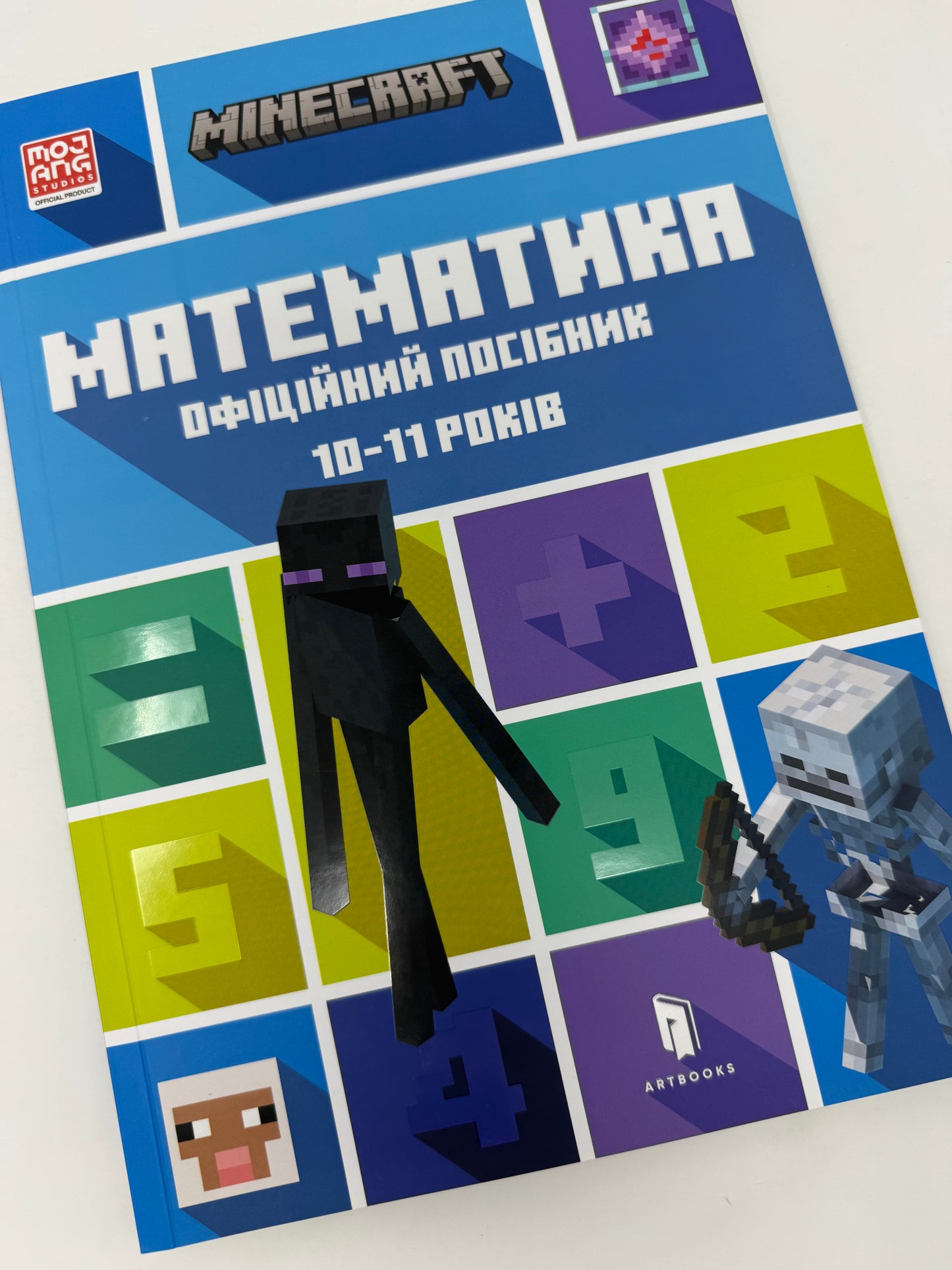 MINECRAFT Математика. Офіційний посібник. 10-11 років. Ден Ліпскомб / Книги для вивчення математики українською