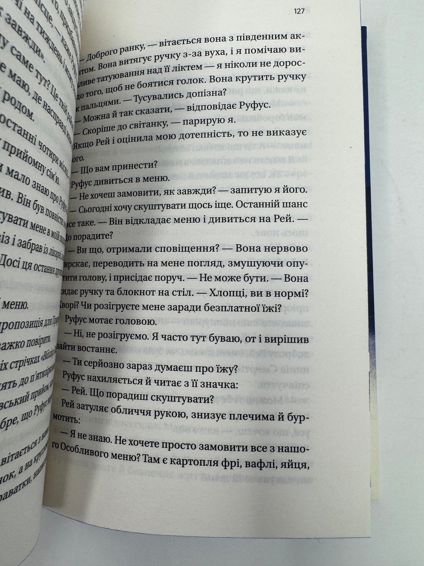 Вони обидва помруть у кінці (з ілюстрованим зрізом). Адам Сільвера / Сучасні книги українською купити в США