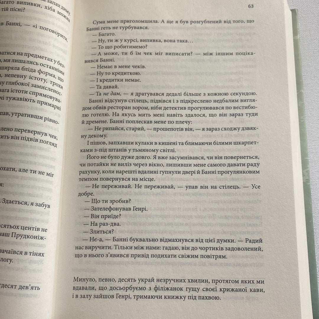 Таємна історія. Донна Тартт / Книги лауреатів Пулітцерівської премії