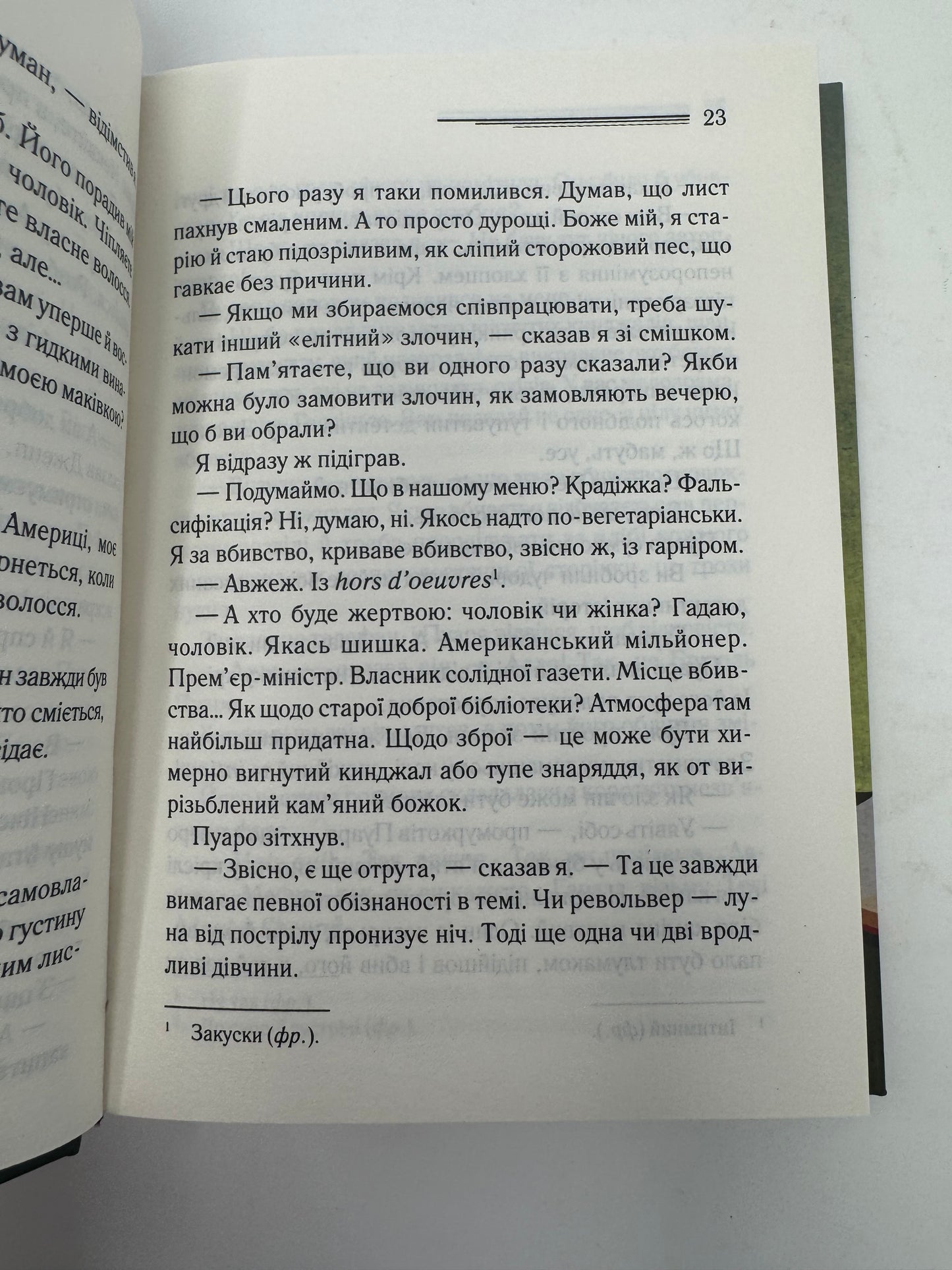 Убивство за абеткою. Аґата Крісті / Детективи Аґати Крісті українською