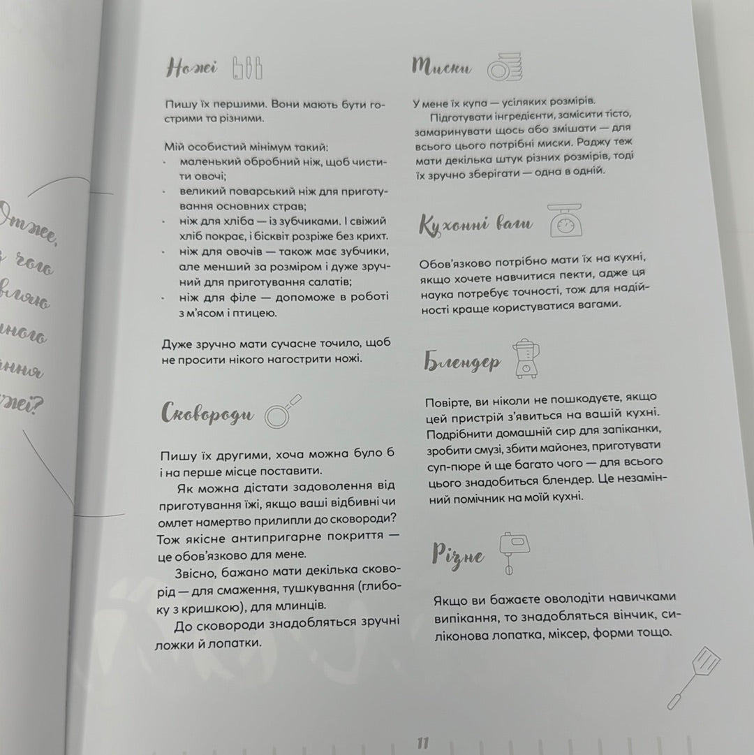 Твої найкращі рецепти. Тетяна Юшина. З АВТОГРАФОМ АВТОРКИ / Українські кулінарні книги в США