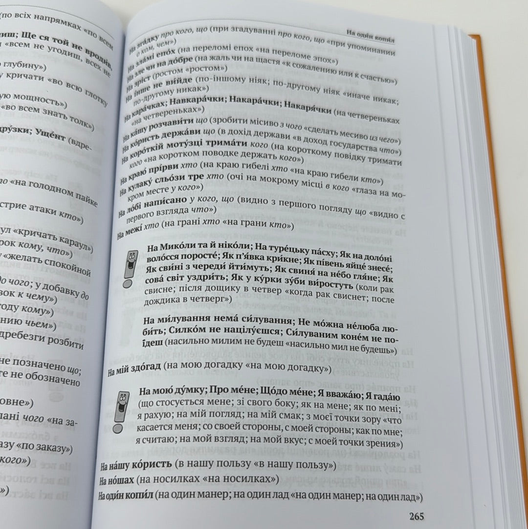 Скажи мені українською. Тарас Береза / Книги про українську мову