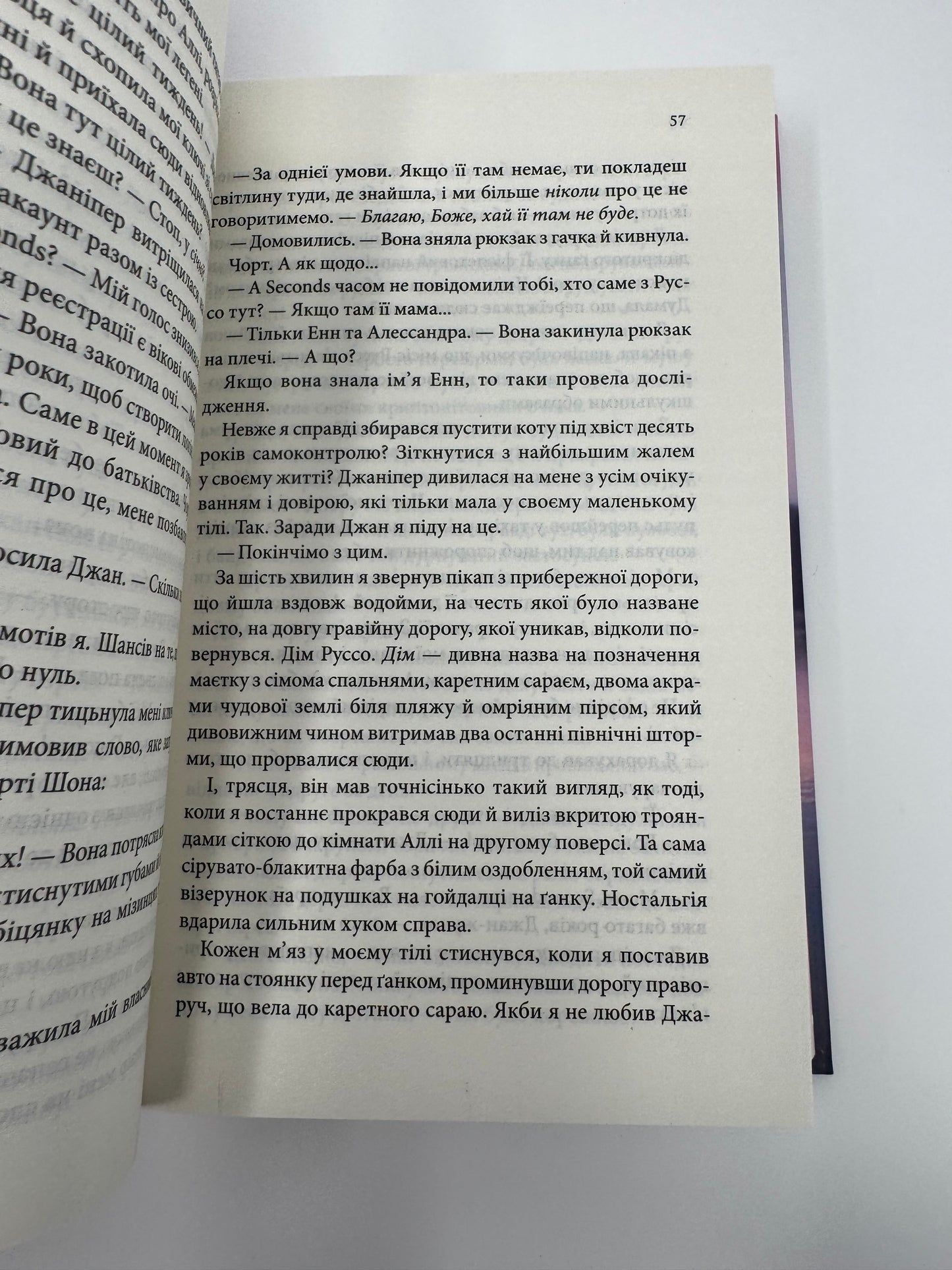 Варіація. Ребекка Яррос / Світові бестселери та книги Яррос українською