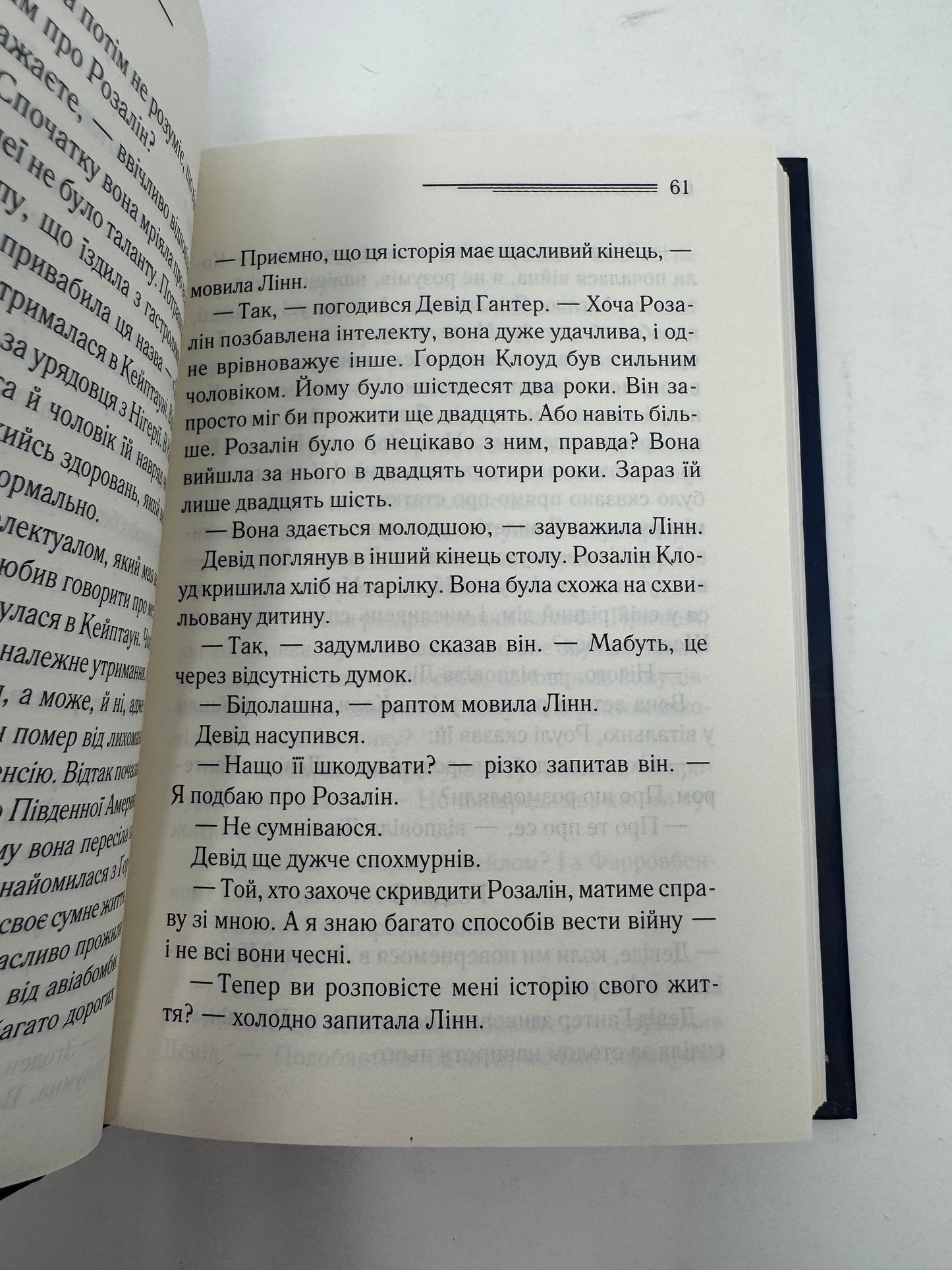 Хвиля удачі. Аґата Крісті / Детективи Аґати Крісті українською