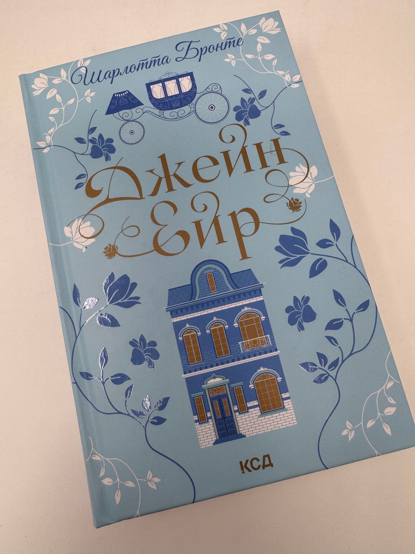 Джейн Ейр. Шарлотта Бронте / Світова класика купити книги в США українською