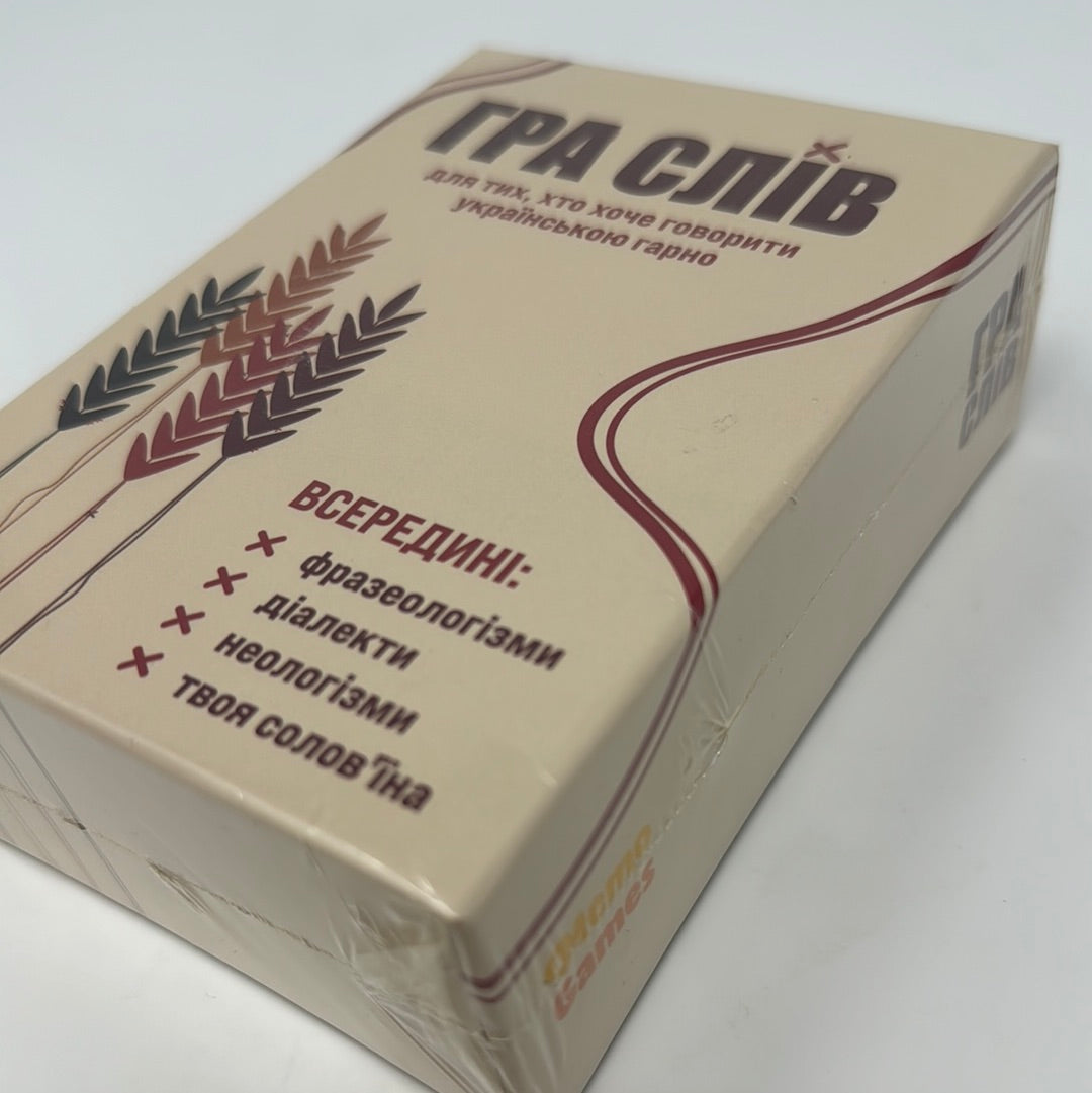 Гра слів. Настільна гра для навчання та дозвілля / Українські навчальні настільні ігри