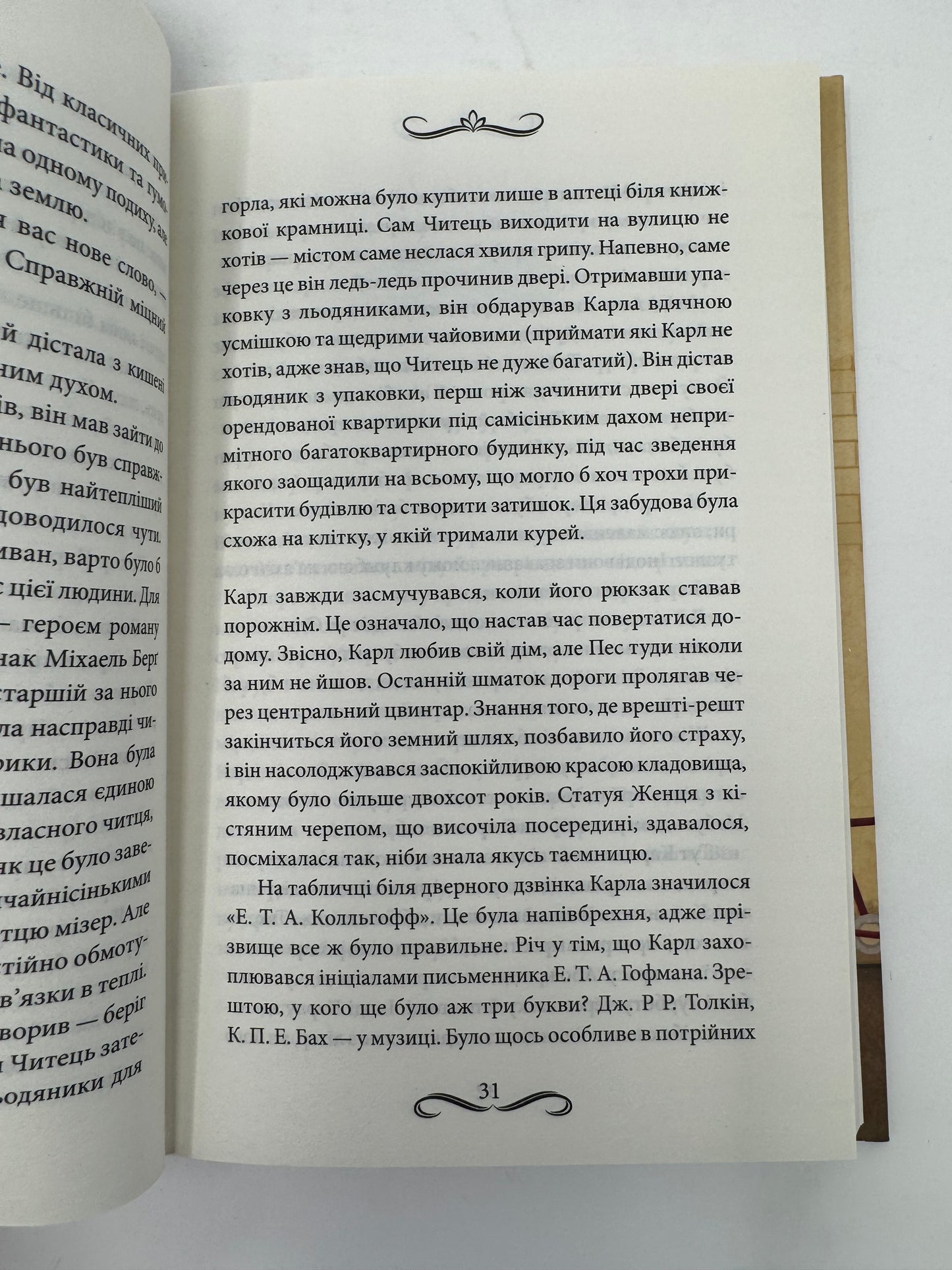 Книгоходець. Карстен Генн / Міжнародні бестселери українською купити в США