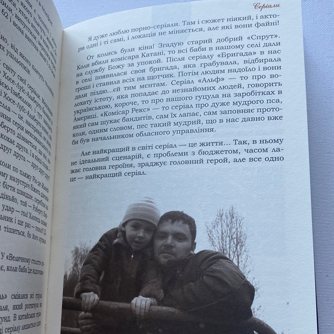 Від нервів. Володимир Ковцун. З АВТОГРАФОМ автора / Книги гумору в США