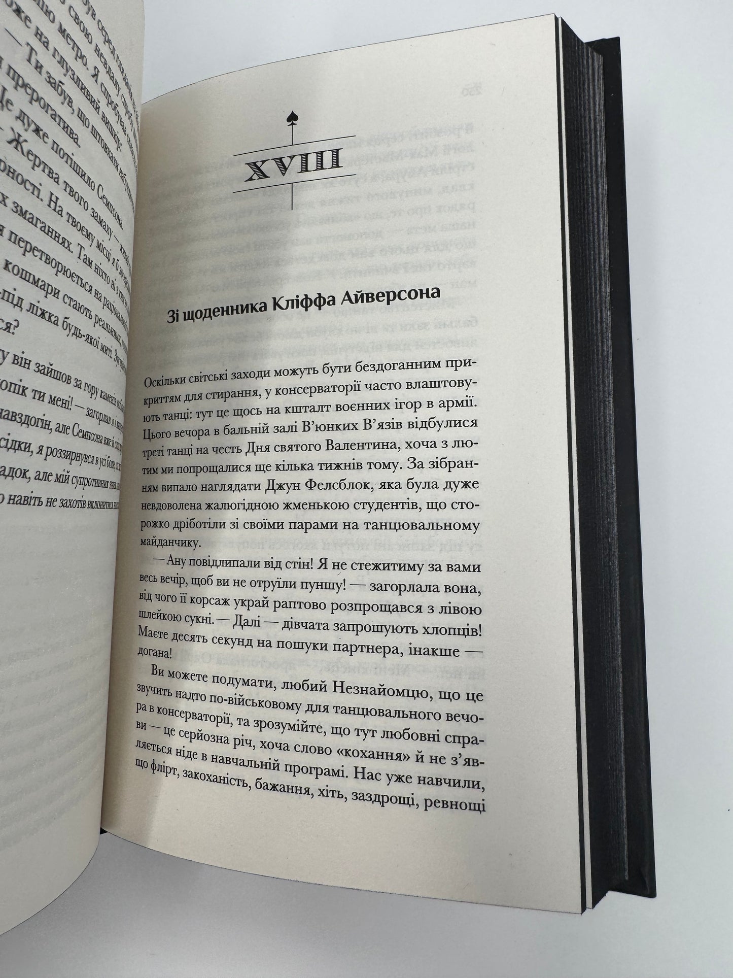 Як убити свого боса. Посібник Мак-Мастера для вбивць. Руперт Голмс / Детективи купити книги в США